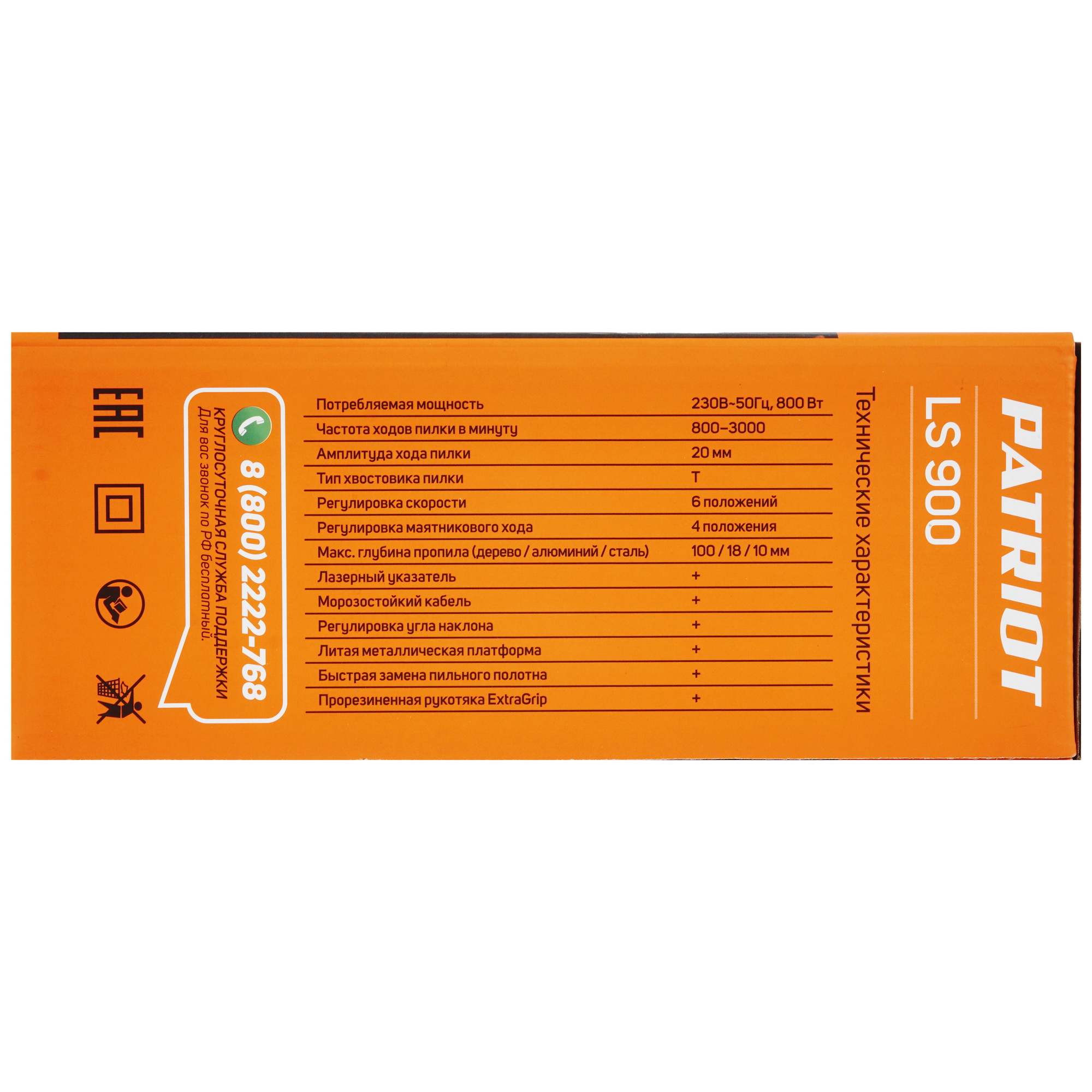 Электрический лобзик Patriot LS 900 5335315 STDN-0129254 - Вид №8