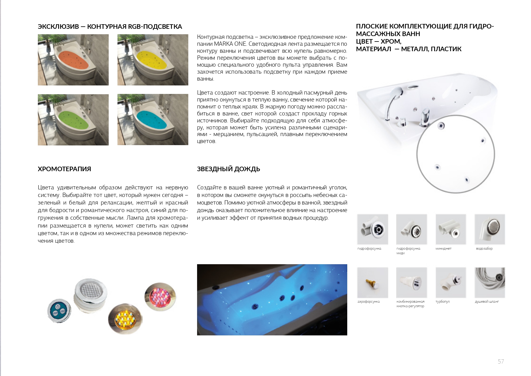 03069 Ванна 1Marka KORSIKA 190x100 1 Marka KORSIKA  - Вид №8