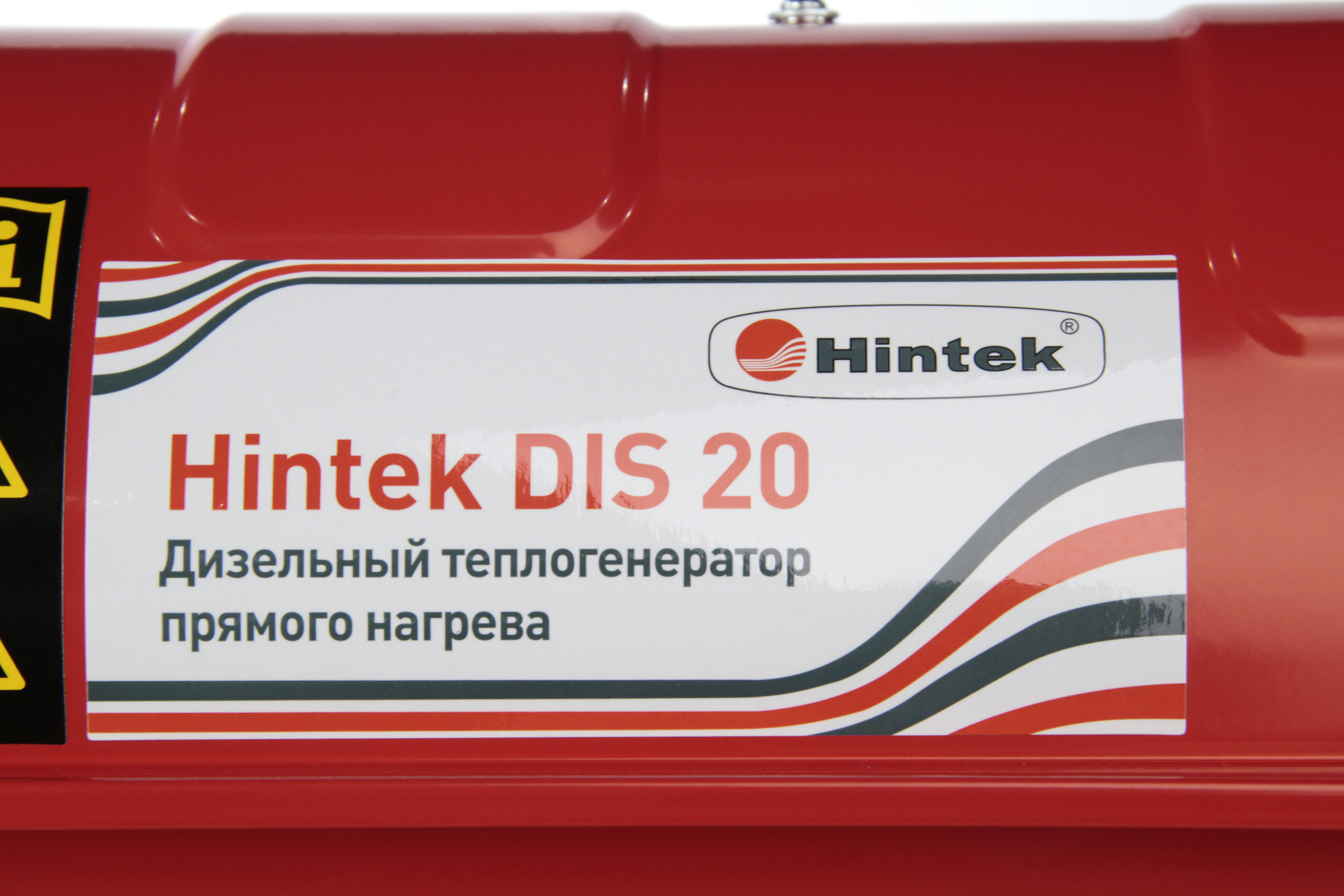 5095958 Тепловая пушка дизельная Hintek DIS 20 STDN-0068949 - Вид №20