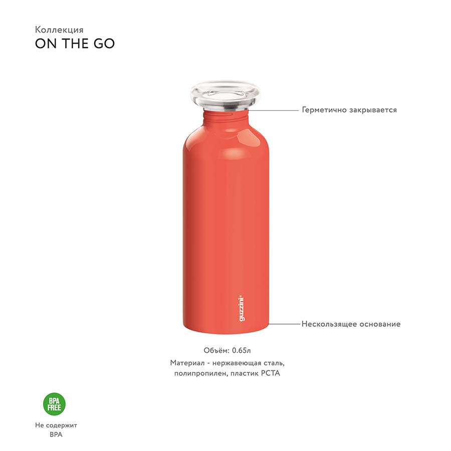 116701164 Бутылка on the go 650 мл оранжевая Guzzini  - Вид №2