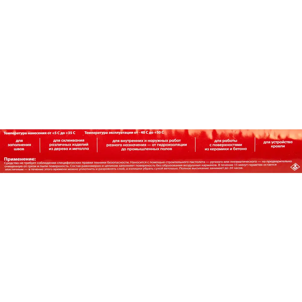 Santreyd HTC Flex PU25 — гибридный герметик для сложных соединений 86473421 STLM-0069047 - Вид №2