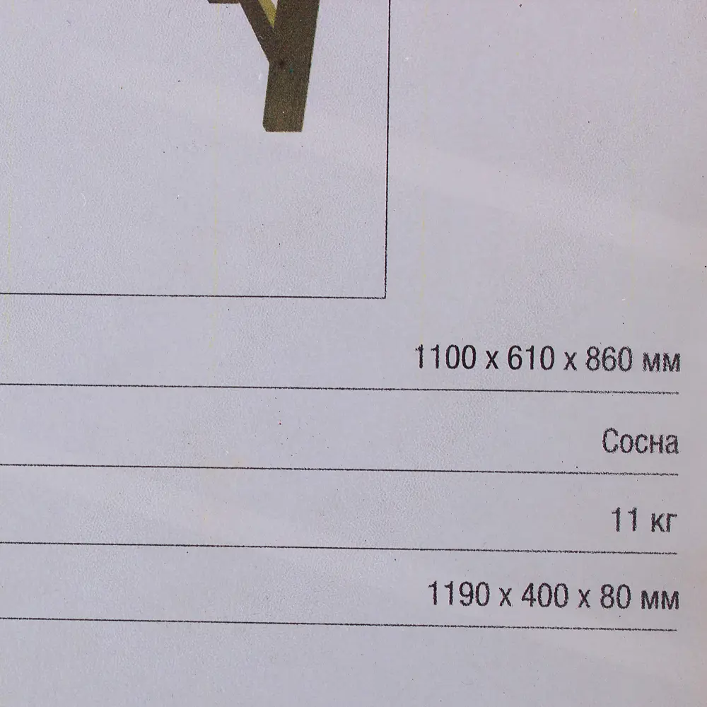 Скамья садовая 14154596 STLM-2033883 Santreyd  - Вид №1