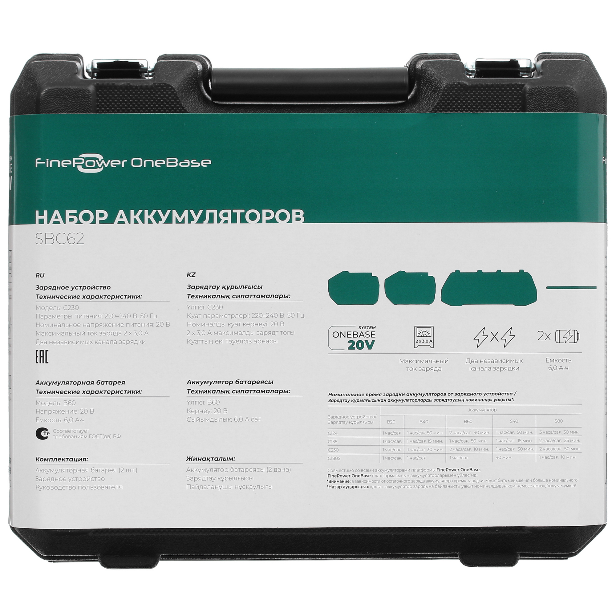 Набор аккумуляторов с зарядным устройством FinePower OneBase SBC62 OneBase20 5079762 STDN-0151878 - Вид №9