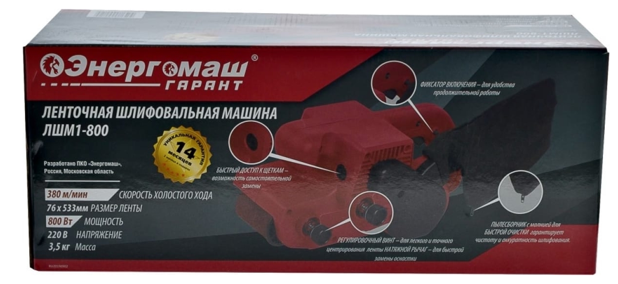 Ленточная шлифмашина Энергомаш ЛШМ1-800 5334504 STDN-0063461 - Вид №6