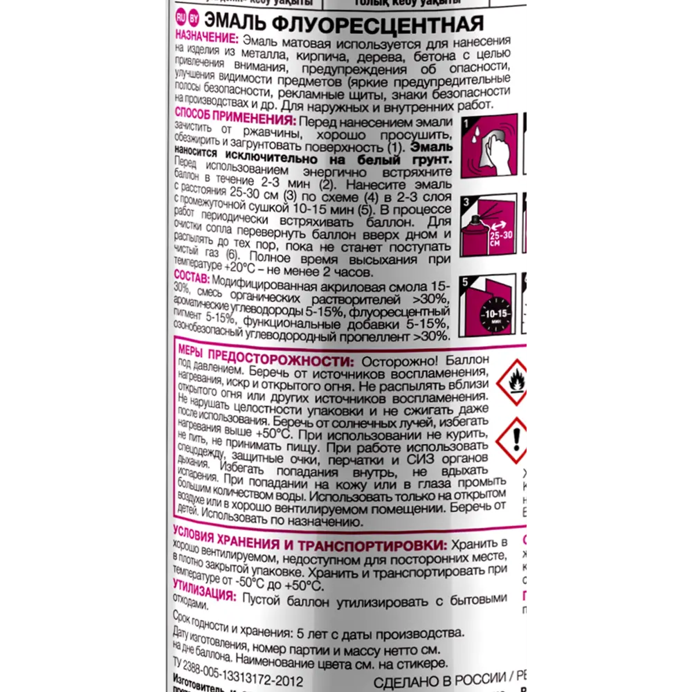 Эмаль аэрозольная флуоресцентная Luxens цвет оранжевый 520Мл 82519821 STLM-2098714  - Вид №2
