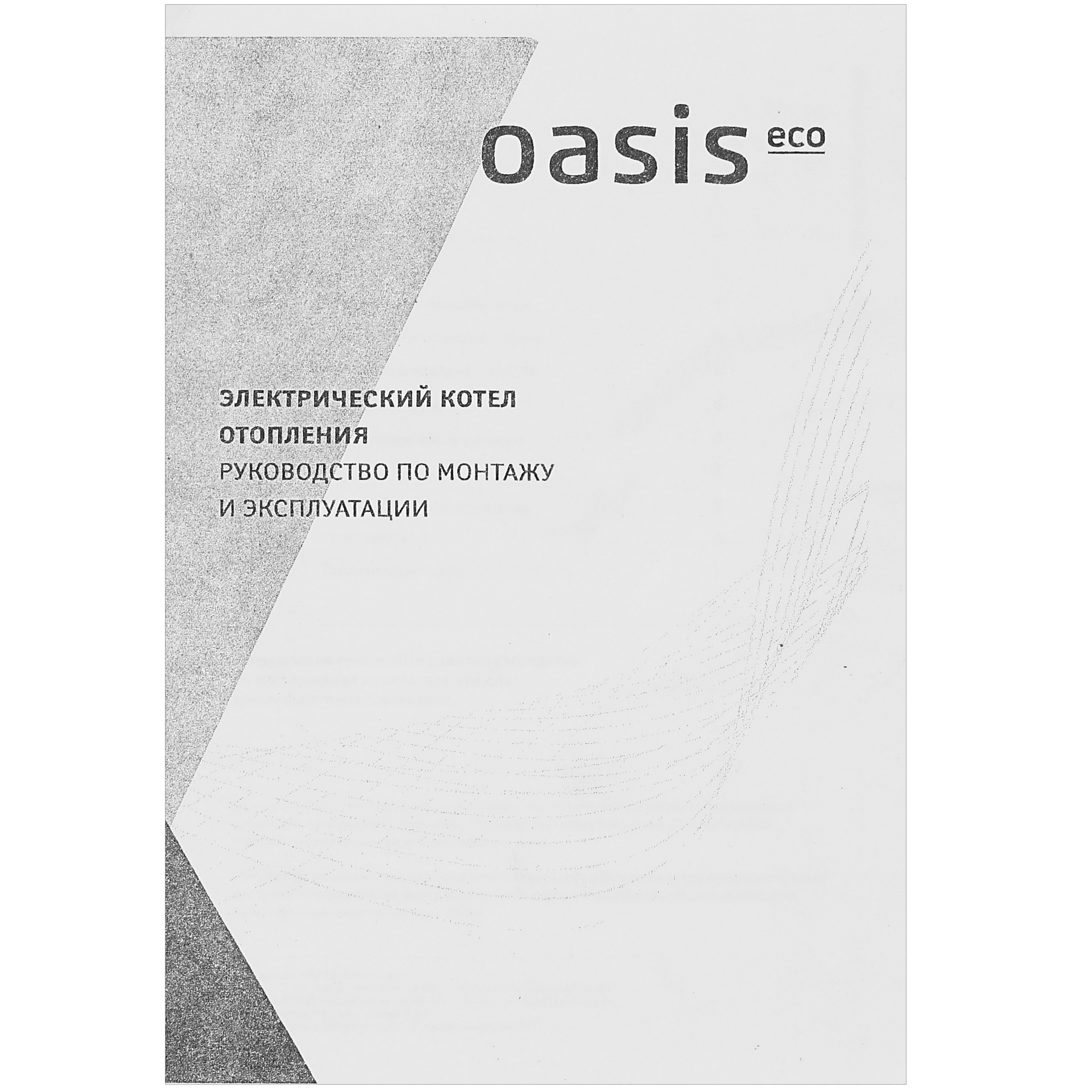 5327932 Электрический котел Oasis Eco KE-3 3 кВт STDN-0084989 - Вид №6