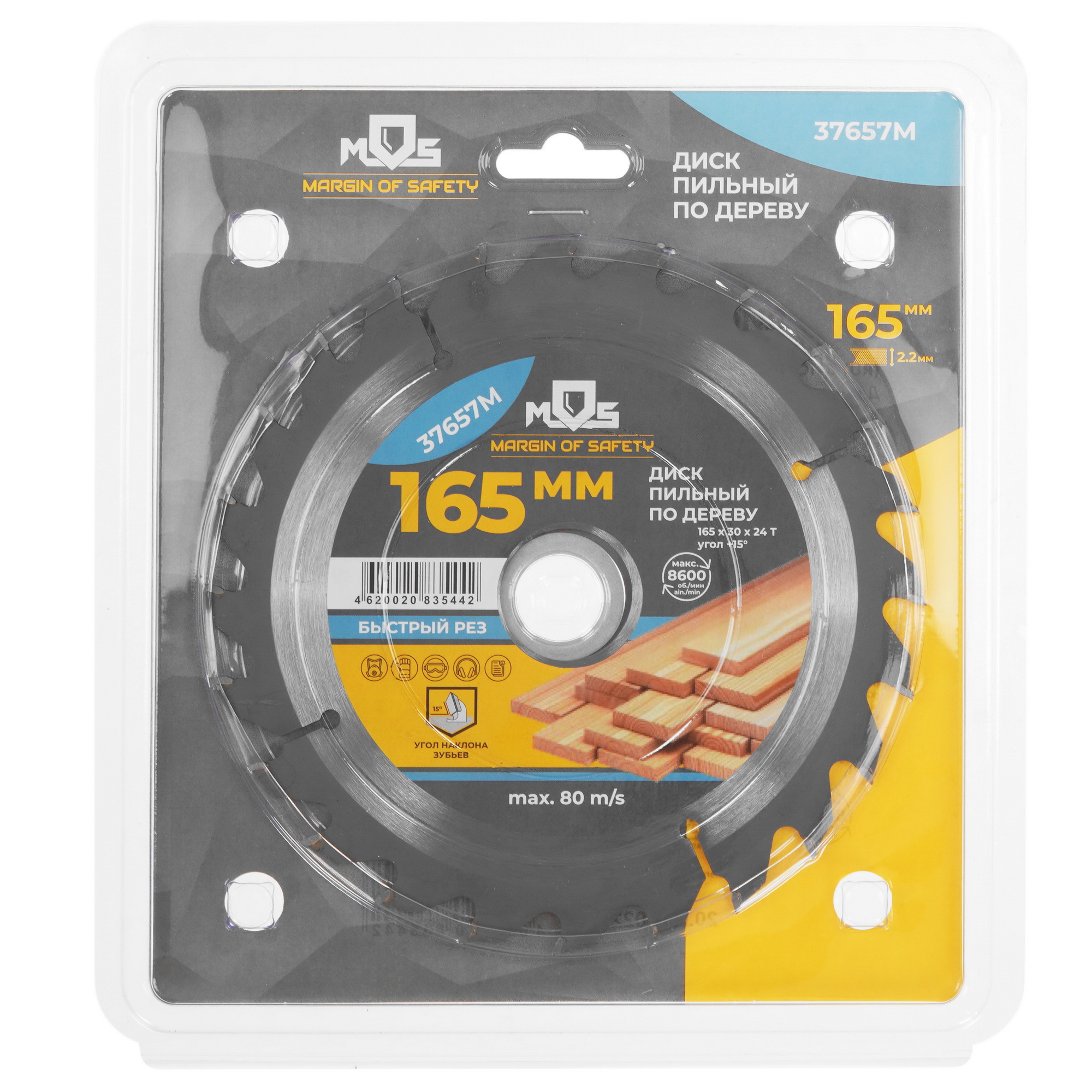 Диск пильный FIT 37657М 9116910 STDN-0091667 - Вид №3