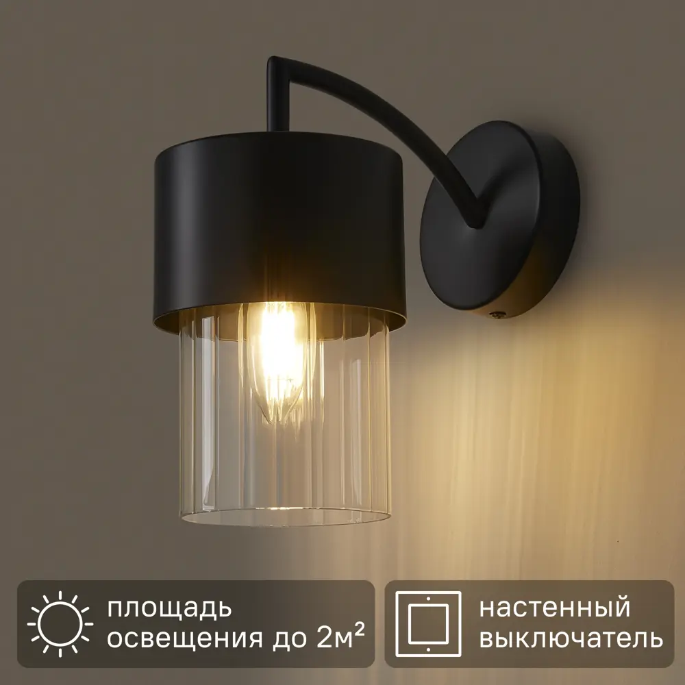 Бра Freya Lumin — скандинавский настенный светильник с черным основанием 89411503 STLM-1571972