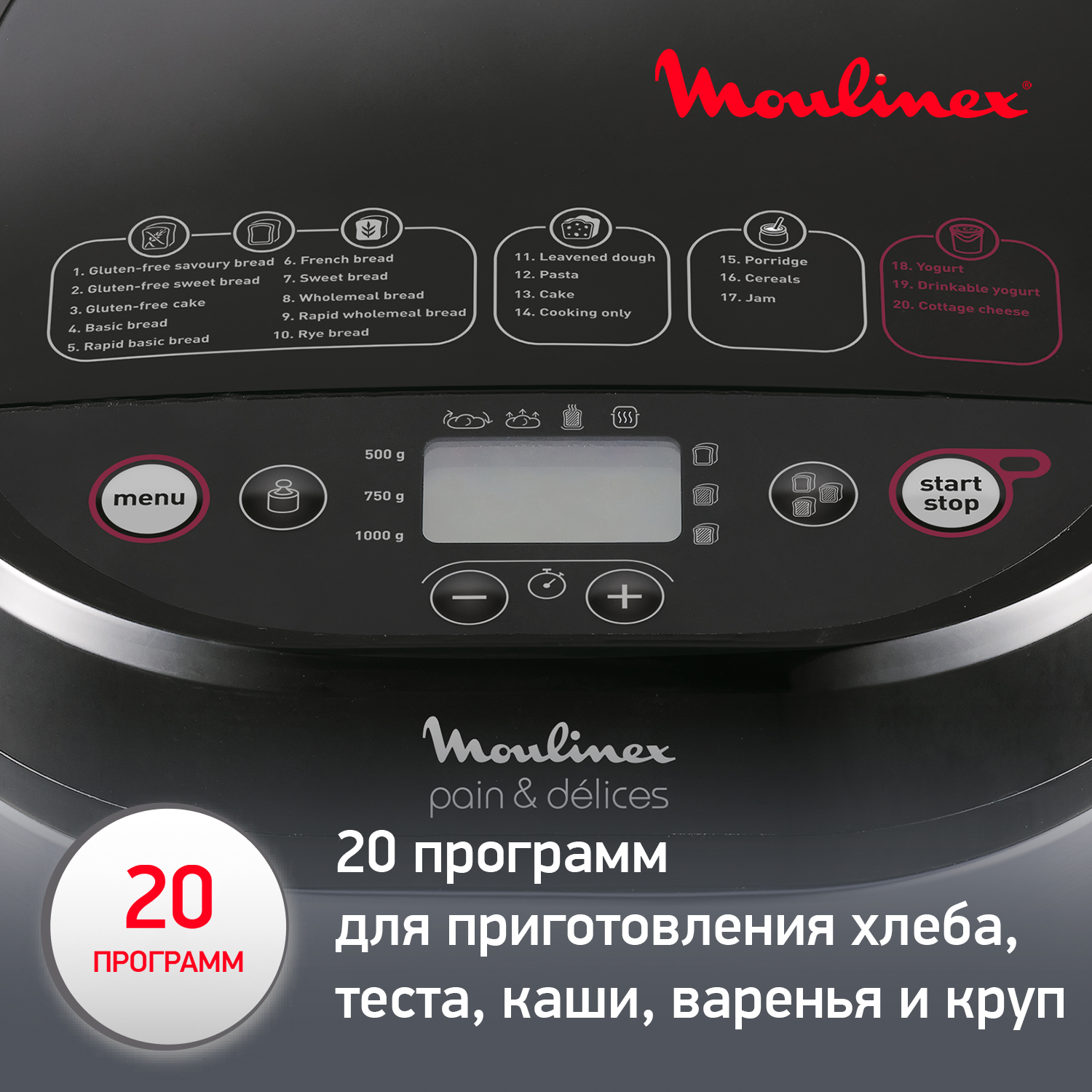 5472639 Хлебопечь Moulinex Pain&Delices OW240E30 черный STDN-0122012 - Вид №5