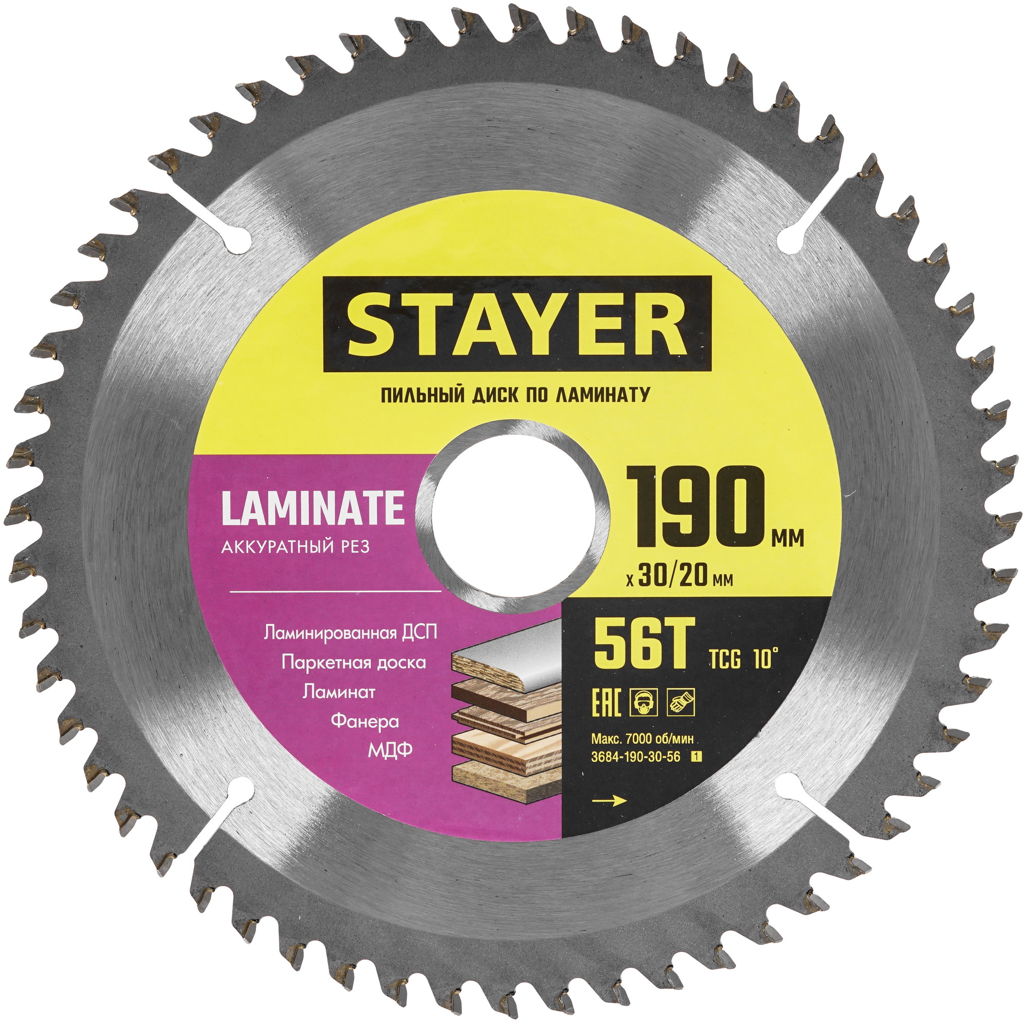 Диск пильный STAYER 3684-190-30-56_z01 9107246 STDN-0015860