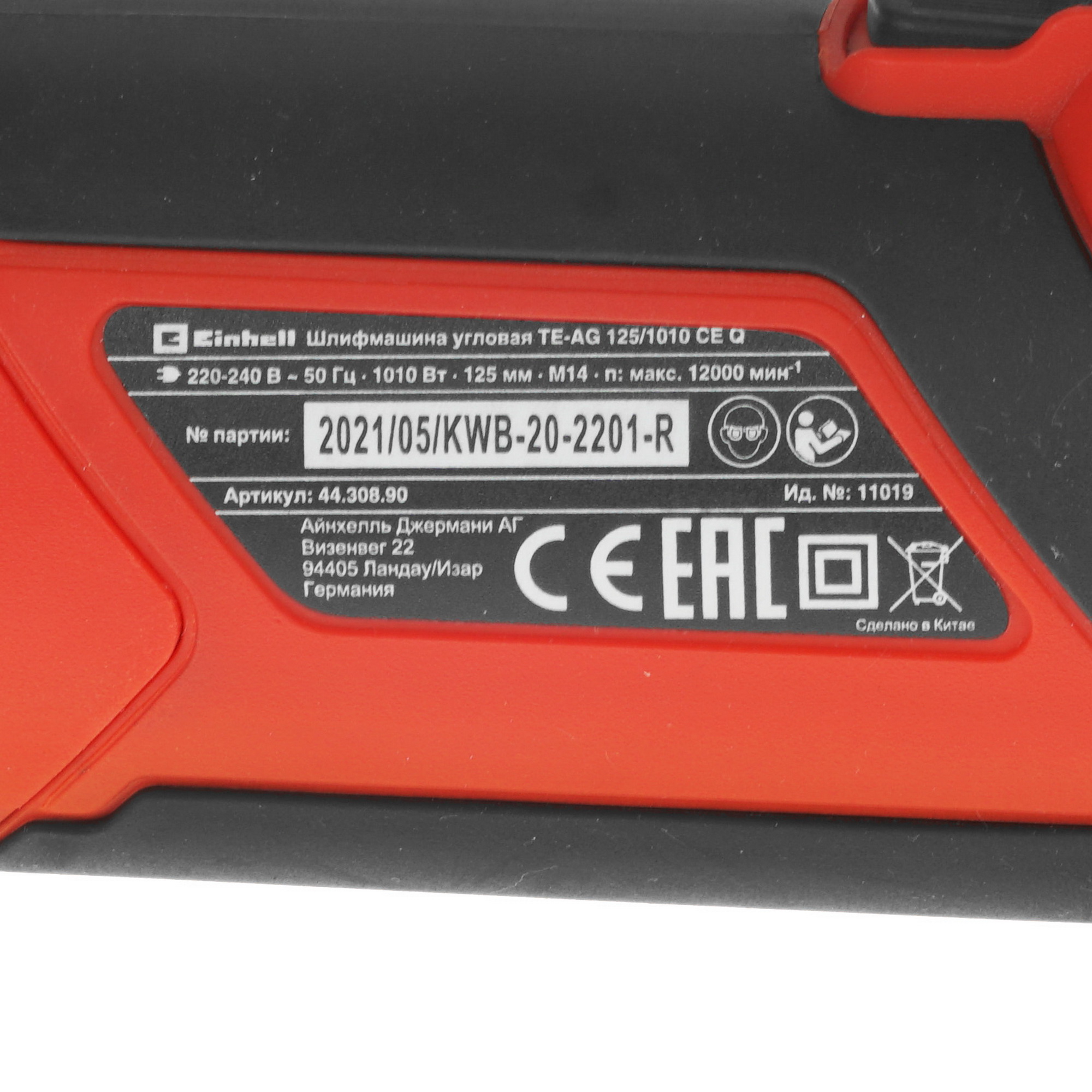 Углошлифовальная машина (УШМ) Einhell TE-AG 125/1010 CE Q 5346597 STDN-0036952 - Вид №4