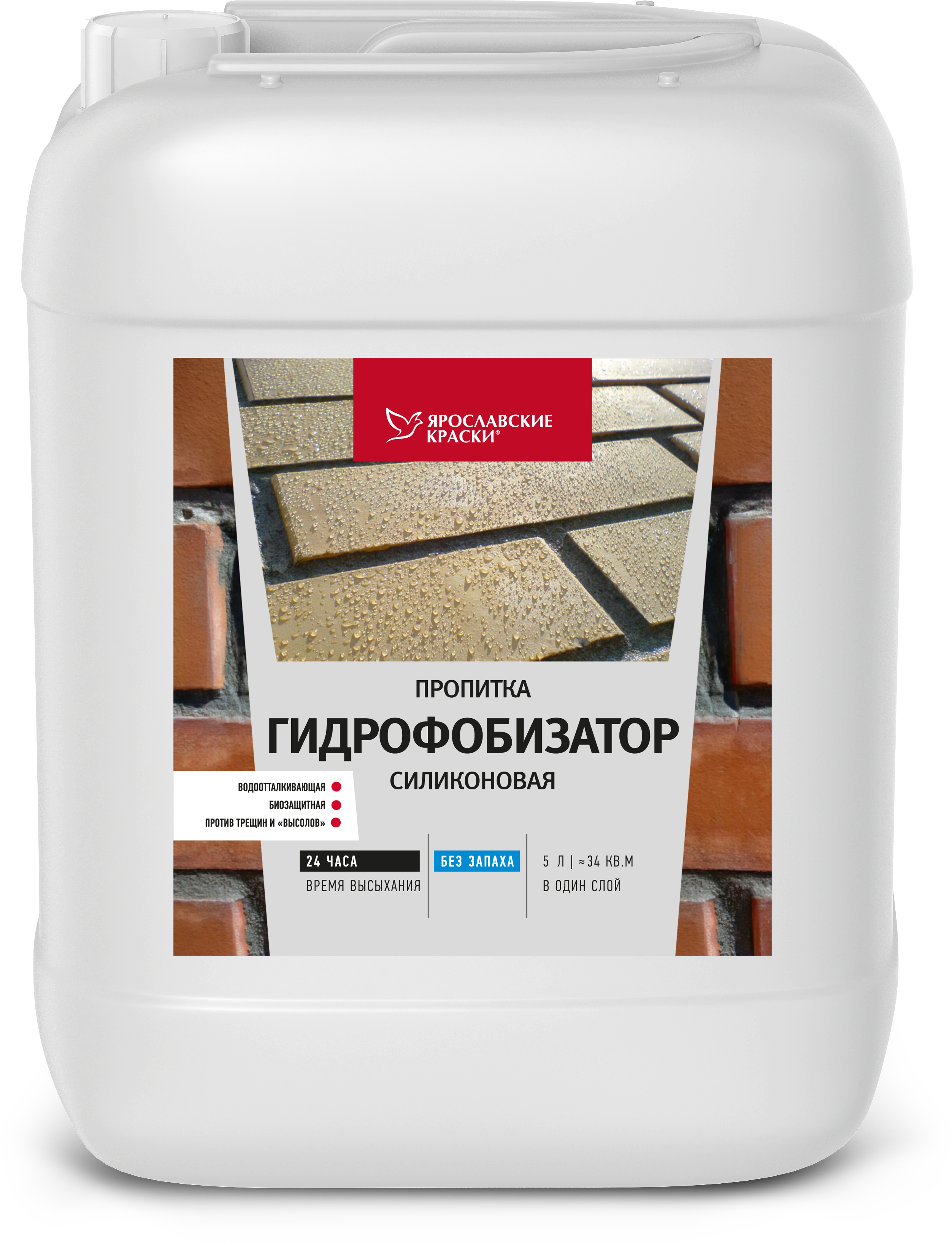 83563971 Пропитка Гидрофобизатор силиконовая 10 л STLM-0041870 ЯРОСЛАВСКИЕ КРАСКИ