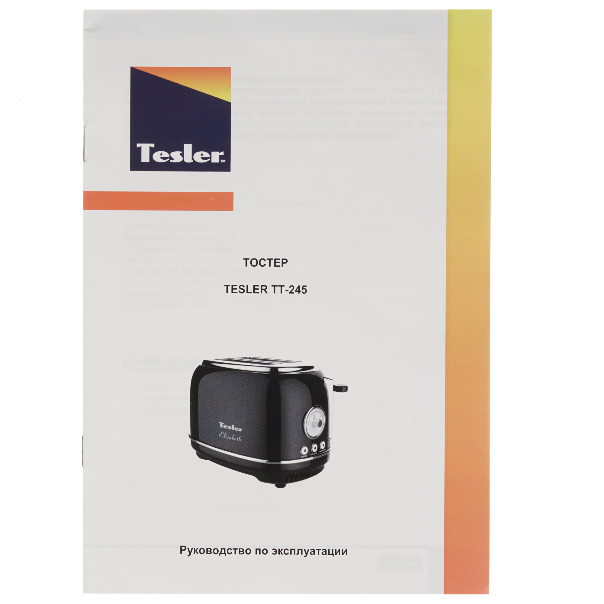 8161055 Тостер TESLER TT-245 бежевый STDN-0040907 - Вид №6