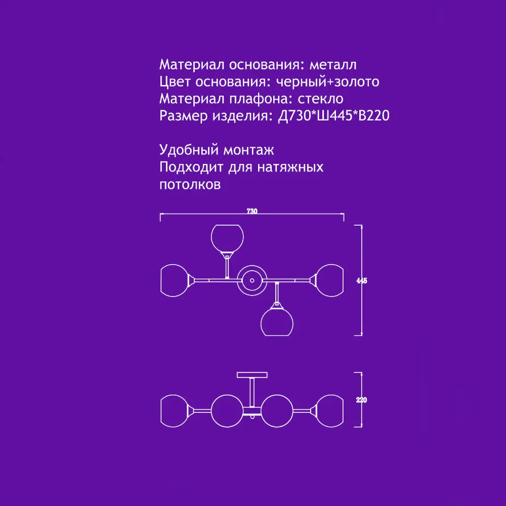 Люстра потолочная Линда 4 лампы, 12 м², цвет чёрный/золото СЕМЬ ОГНЕЙ STLM-2064983 - Вид №3