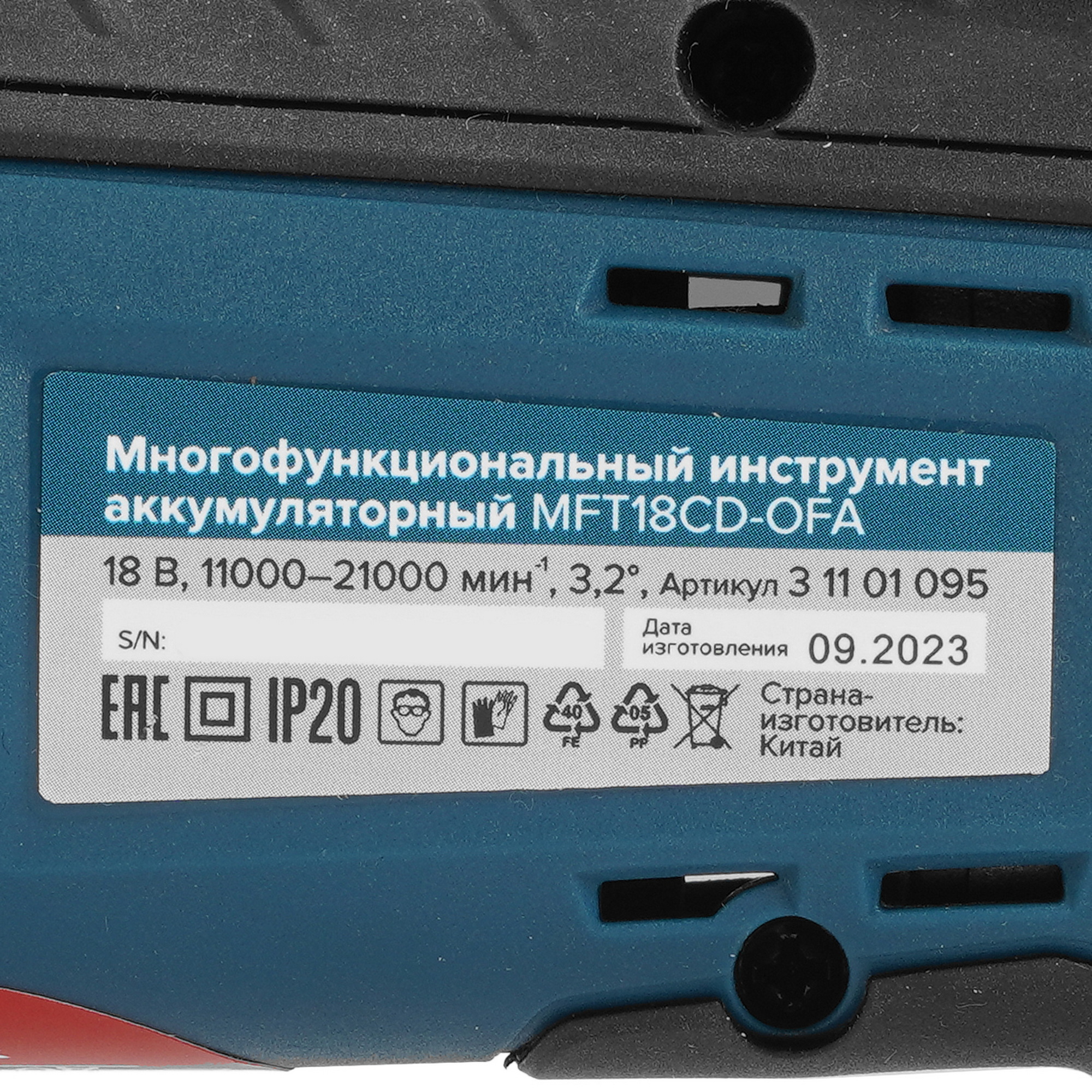 Реноватор КРАТОН OFA MFT18CD  , Без ЗУ, Без АКБ 9127755 STDN-0123922 - Вид №4