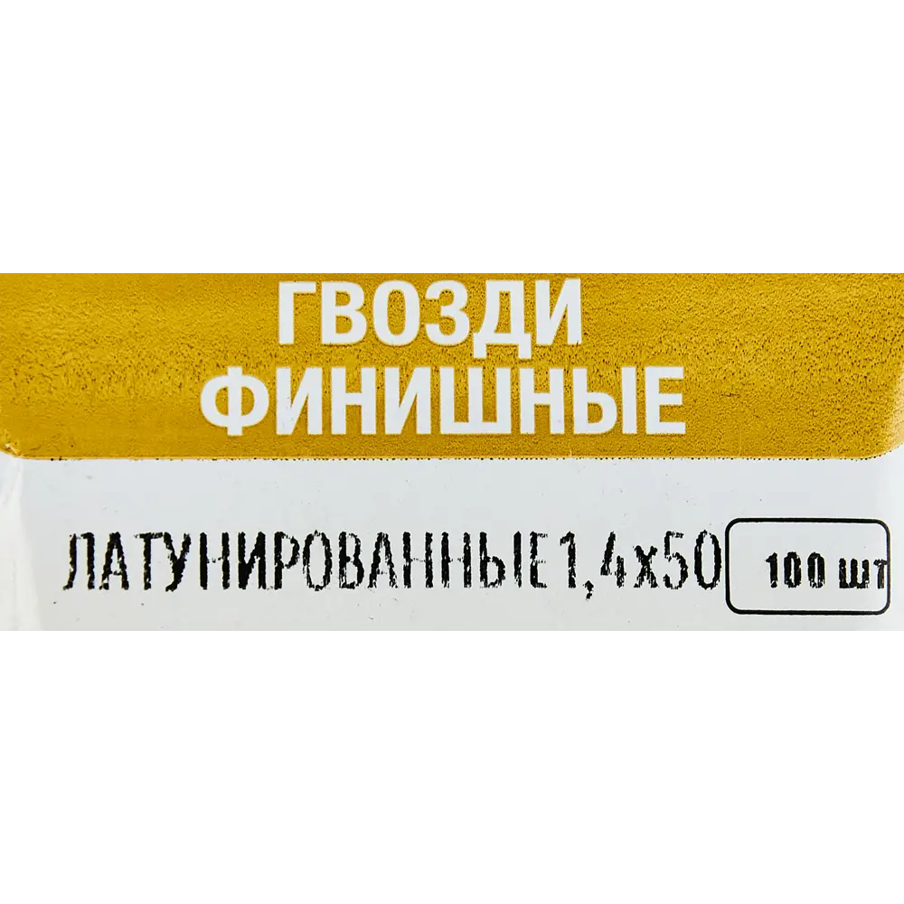 Финишные гвозди Santreyd для эстетичной отделки с латунным покрытием 89358642 STLM-1534068 - Вид №4