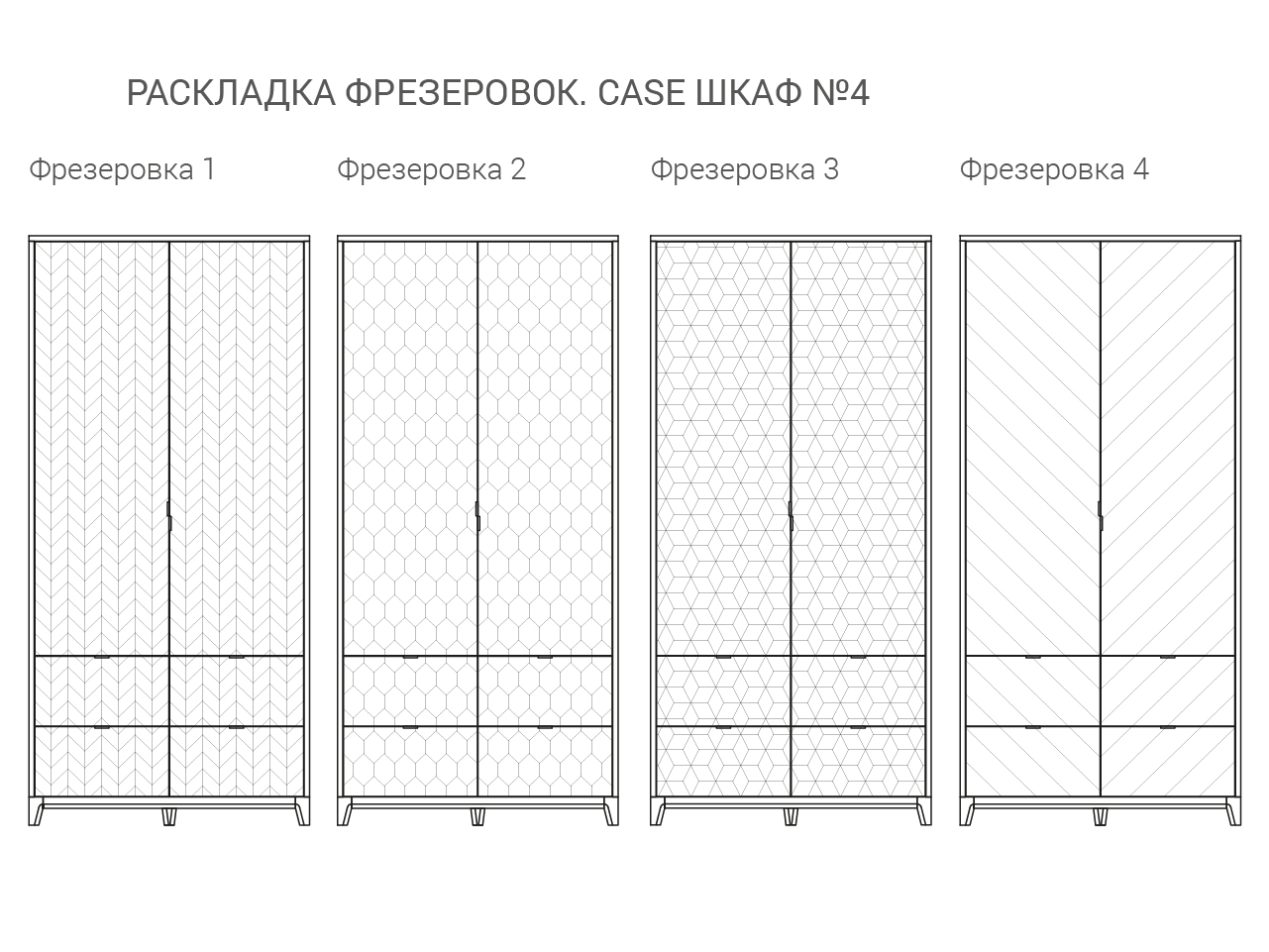 Шкаф распашной двухдверный с ящиками темно-серый Case №4 THE IDEA  210410 Серый  - Вид №5