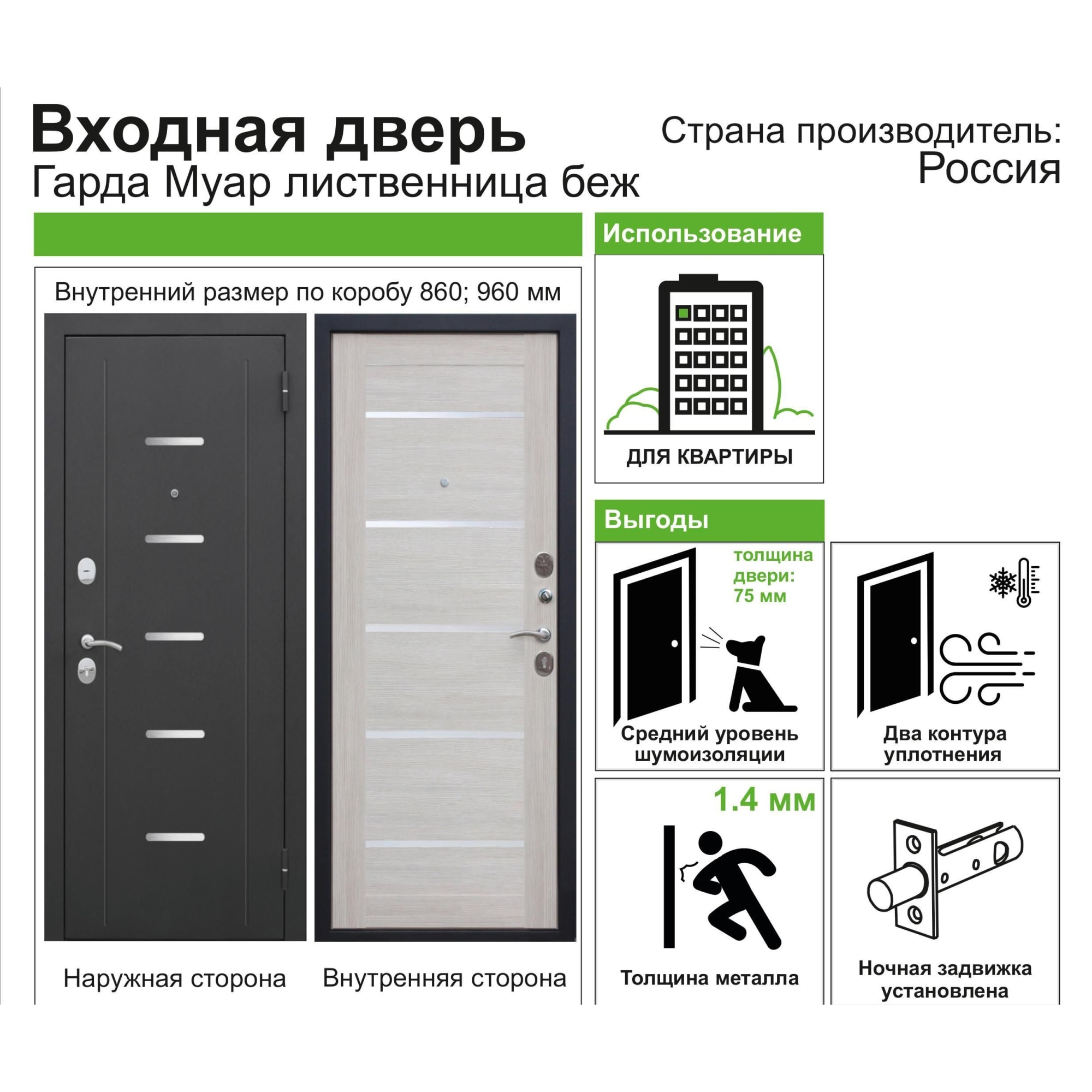 82000872 Дверь входная металлическая «Гарда Муар», 960 мм, правая, цвет лиственница бежевая Santreyd  - Вид №10