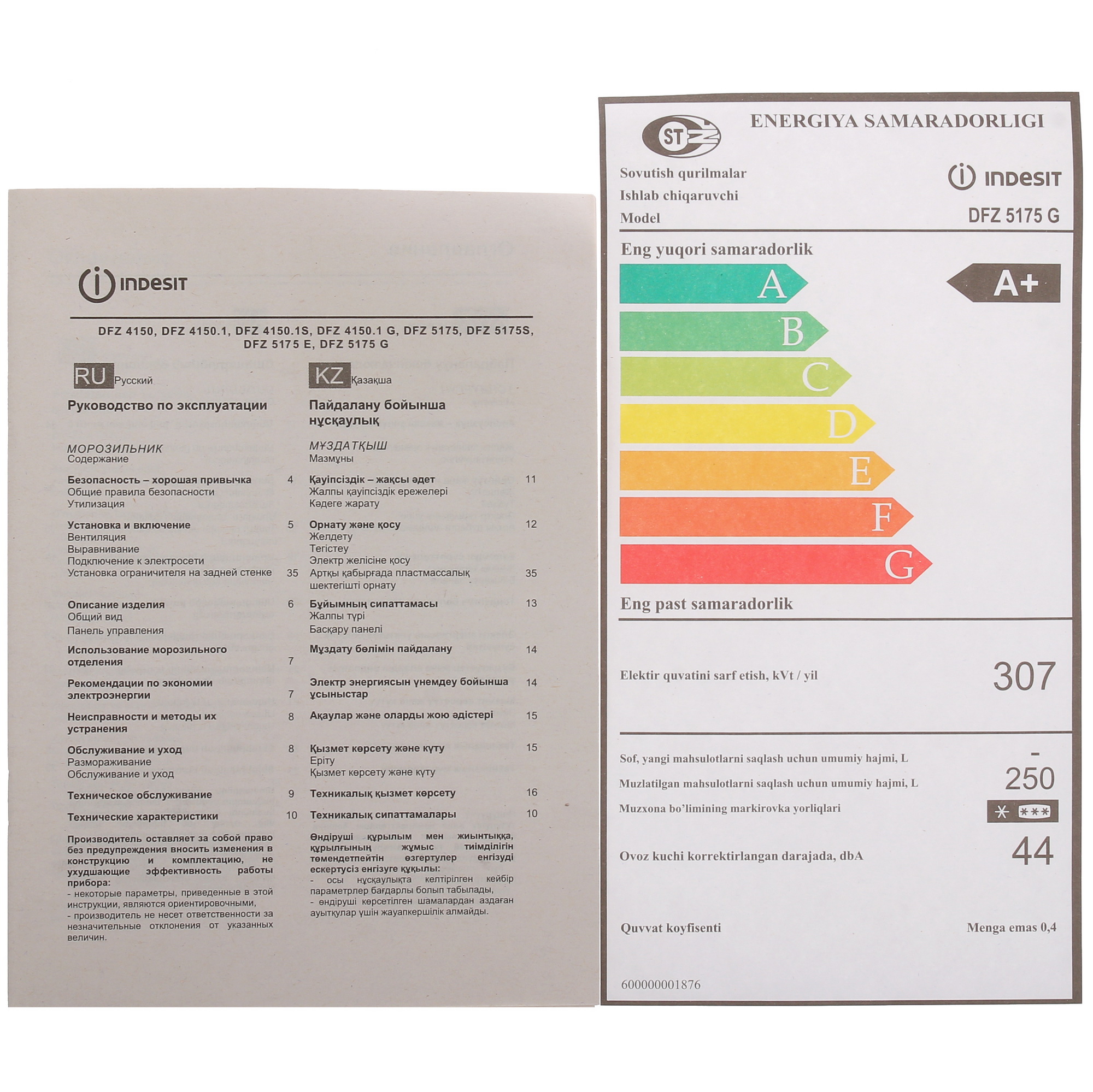 9094715 Морозильный шкаф  Indesit DFZ 5175 G серебристый STDN-0092965 - Вид №11
