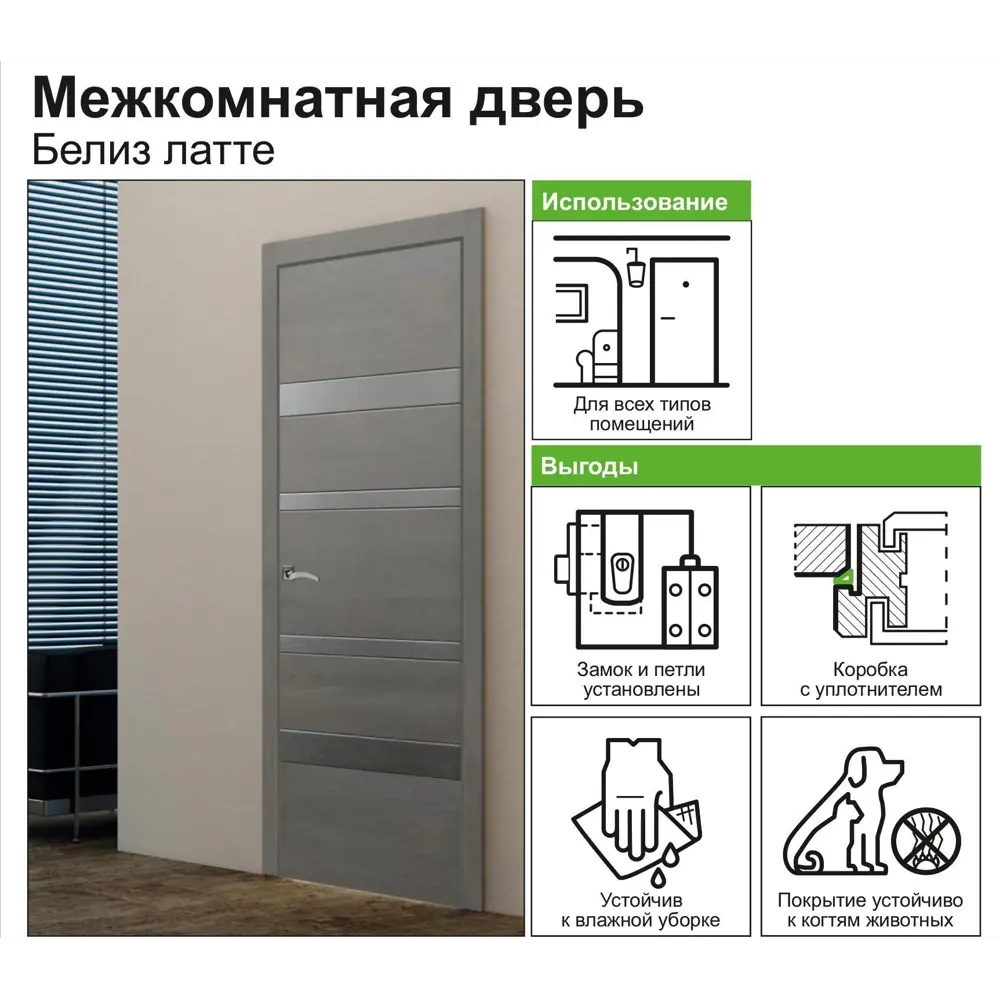 Дверь межкомнатная Белиз глухая ПВХ цвет латте 70x200 см (с замком) 82332497 STLM-2210144 ПРИНЦИП  - Вид №7