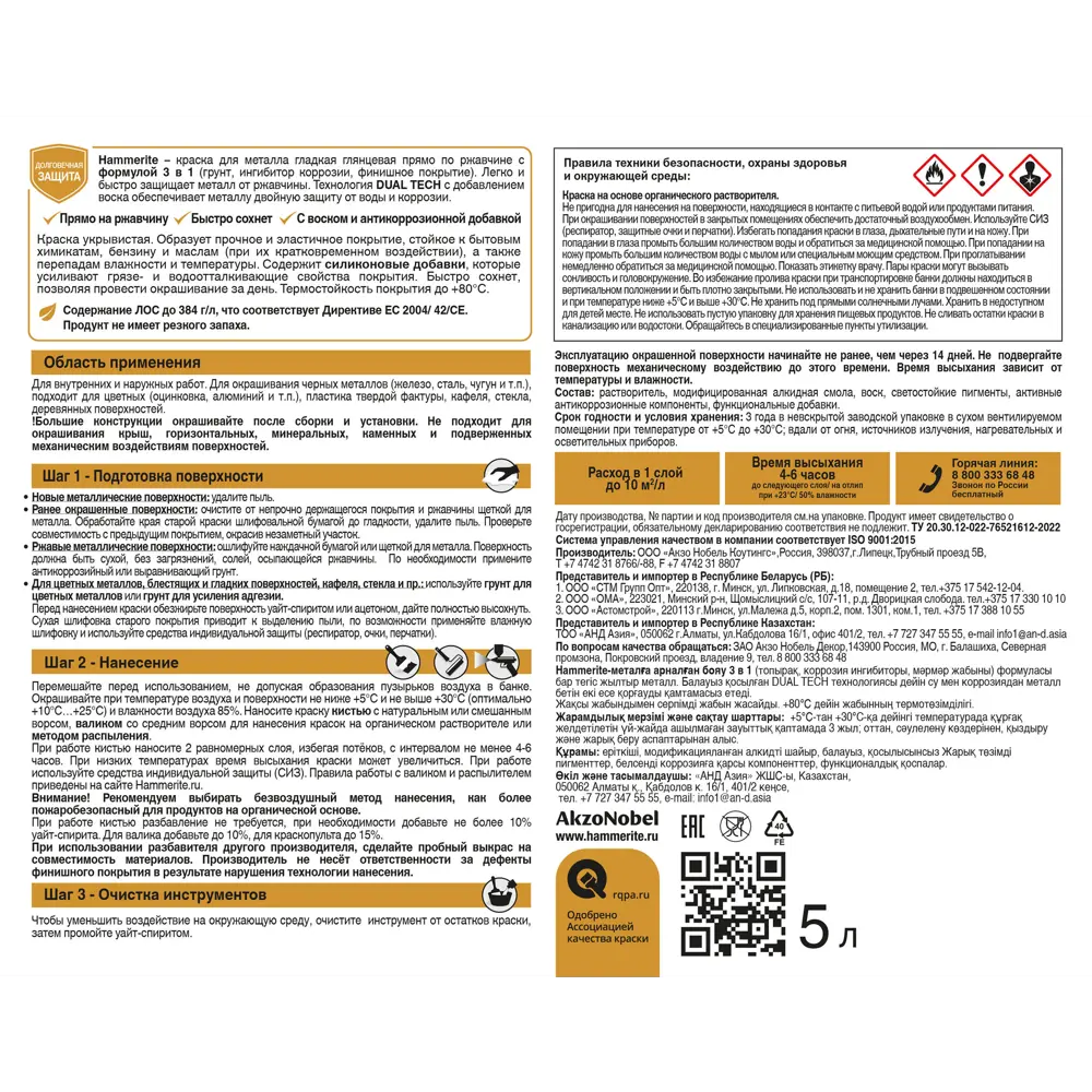 Грунт-эмаль по ржавчине Hammerite гладкая цвет серебряный 5 л STLM-2135412 - Вид №3
