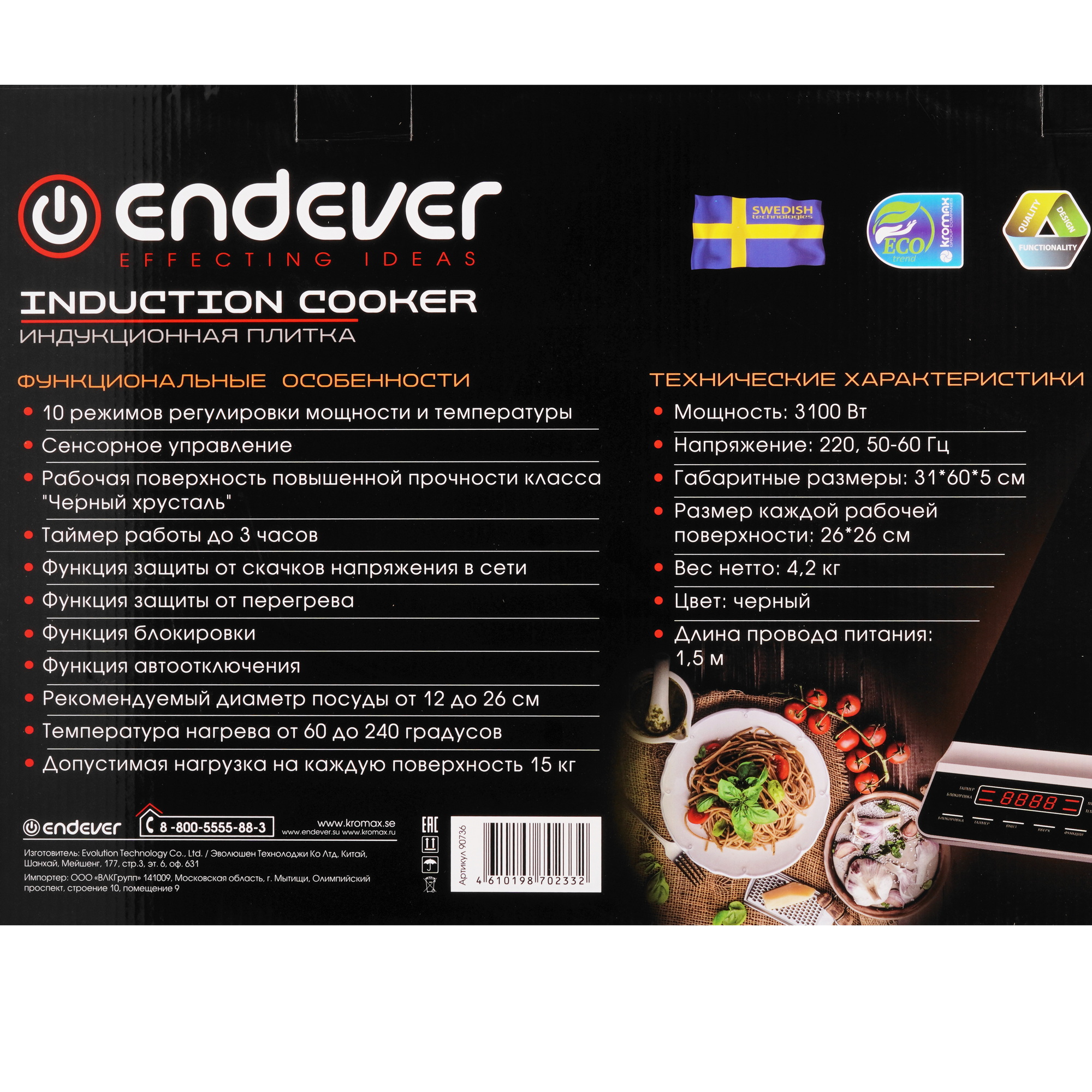 9229141 Плита компактная электрическая Endever Skyline IP-67 черный STDN-0037718 - Вид №6