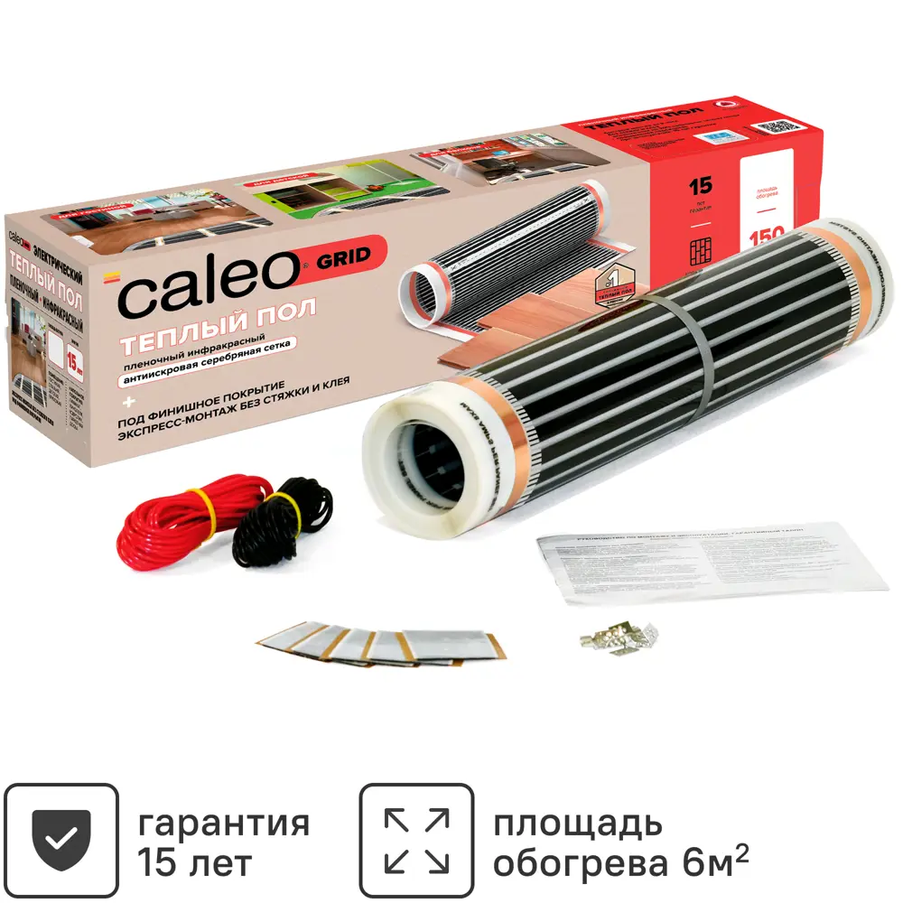 CALEO Grid - инфракрасная пленка для теплого пола 6 м² 12000892 STLM-0001681