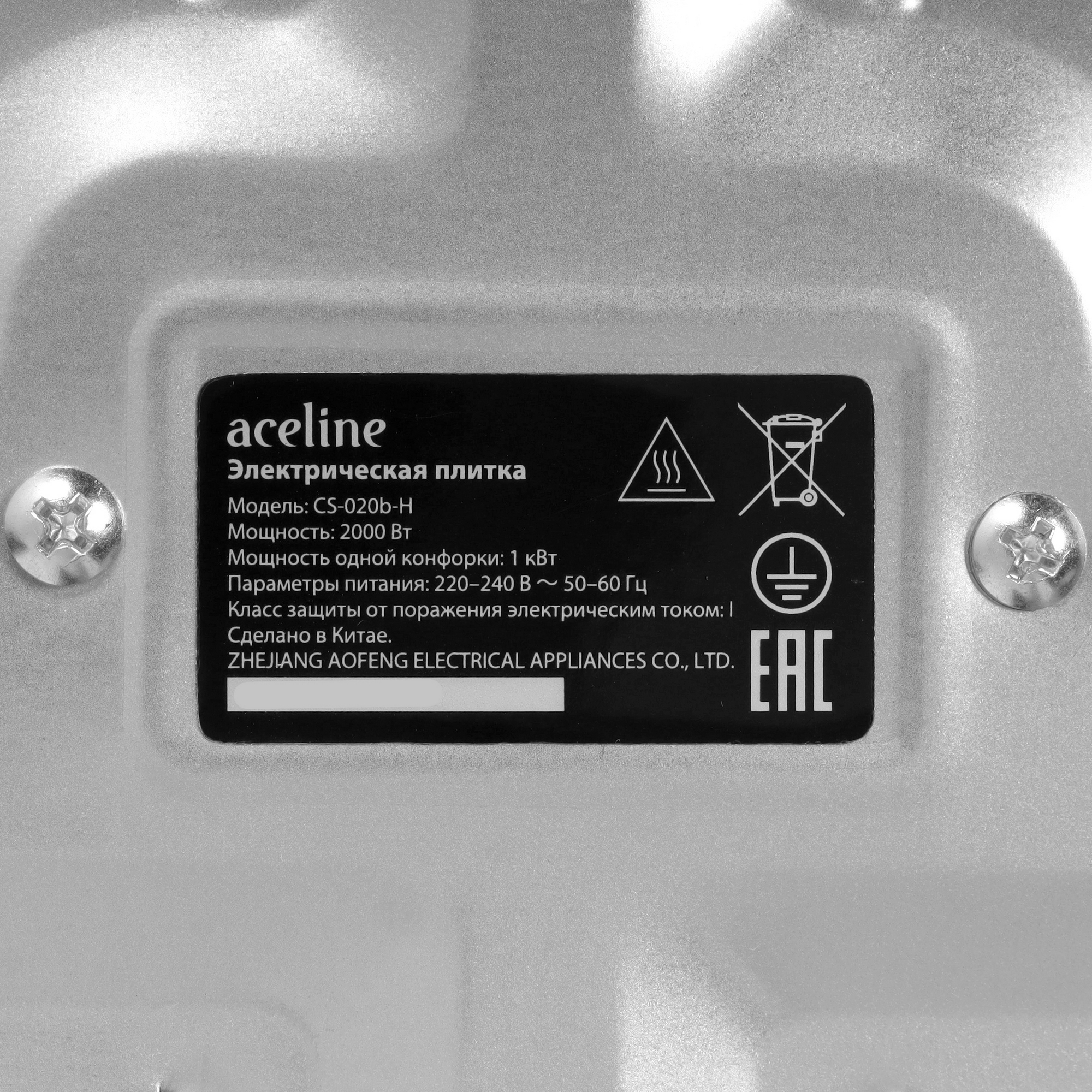 9202770 Плита компактная электрическая Aceline CS-020b-H черный STDN-0023811 - Вид №4