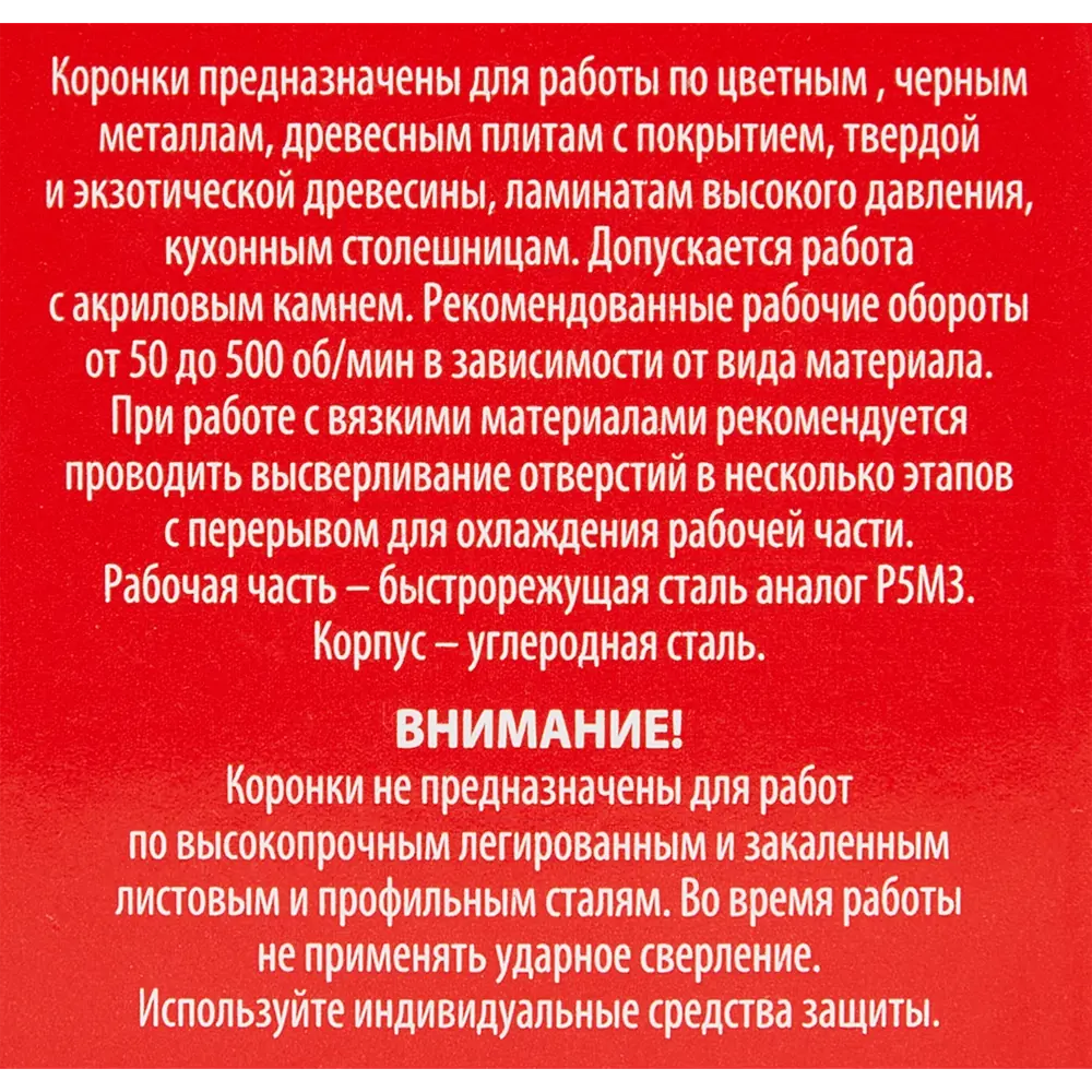 Коронка по металлу биметаллическая Спец 51 мм STLM-2012526 - Вид №3