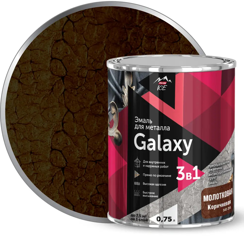 Молотковая эмаль Parade Galaxy 3-в-1 для металла с антикоррозийной защитой 84871674