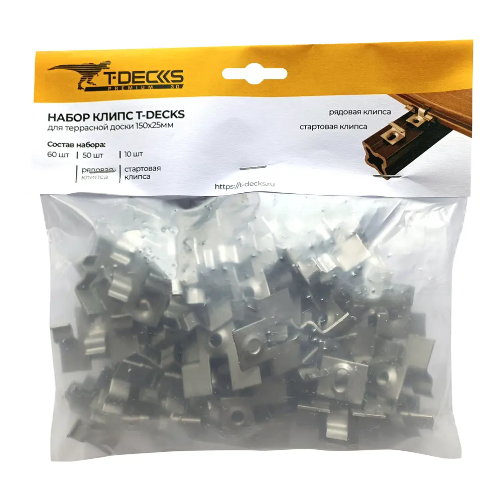 Набор клипс для террасной доски T-Decks 150x25 мм металл STLM-2012186 - Вид №3