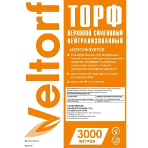 Торф нейтрализованный 3000 л (идеально для теплиц) 15604333 STLM-2029159