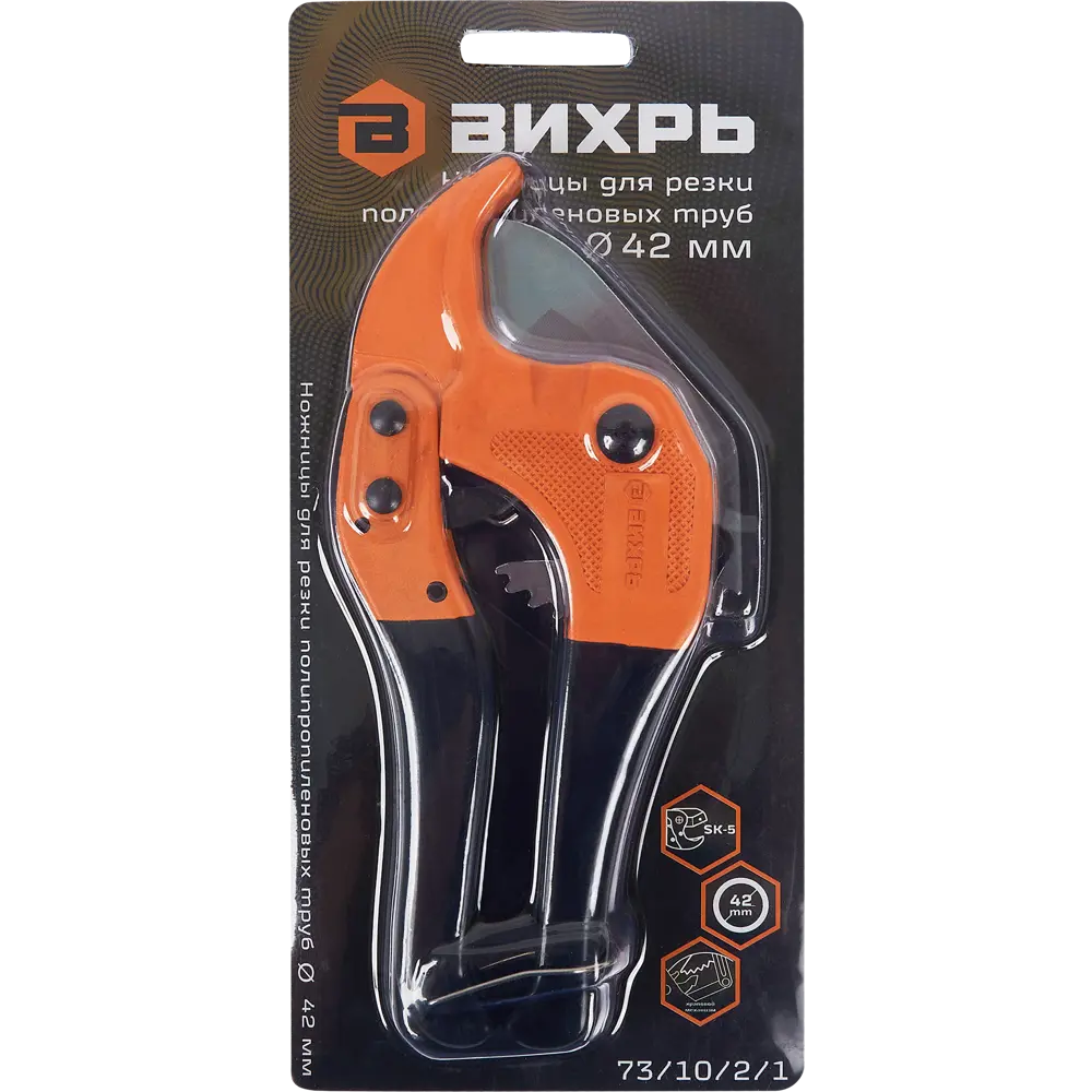 Ножницы ВИХРЬ для пластиковых труб - точный рез без усилий 85087692 STLM-0058453 - Вид №2