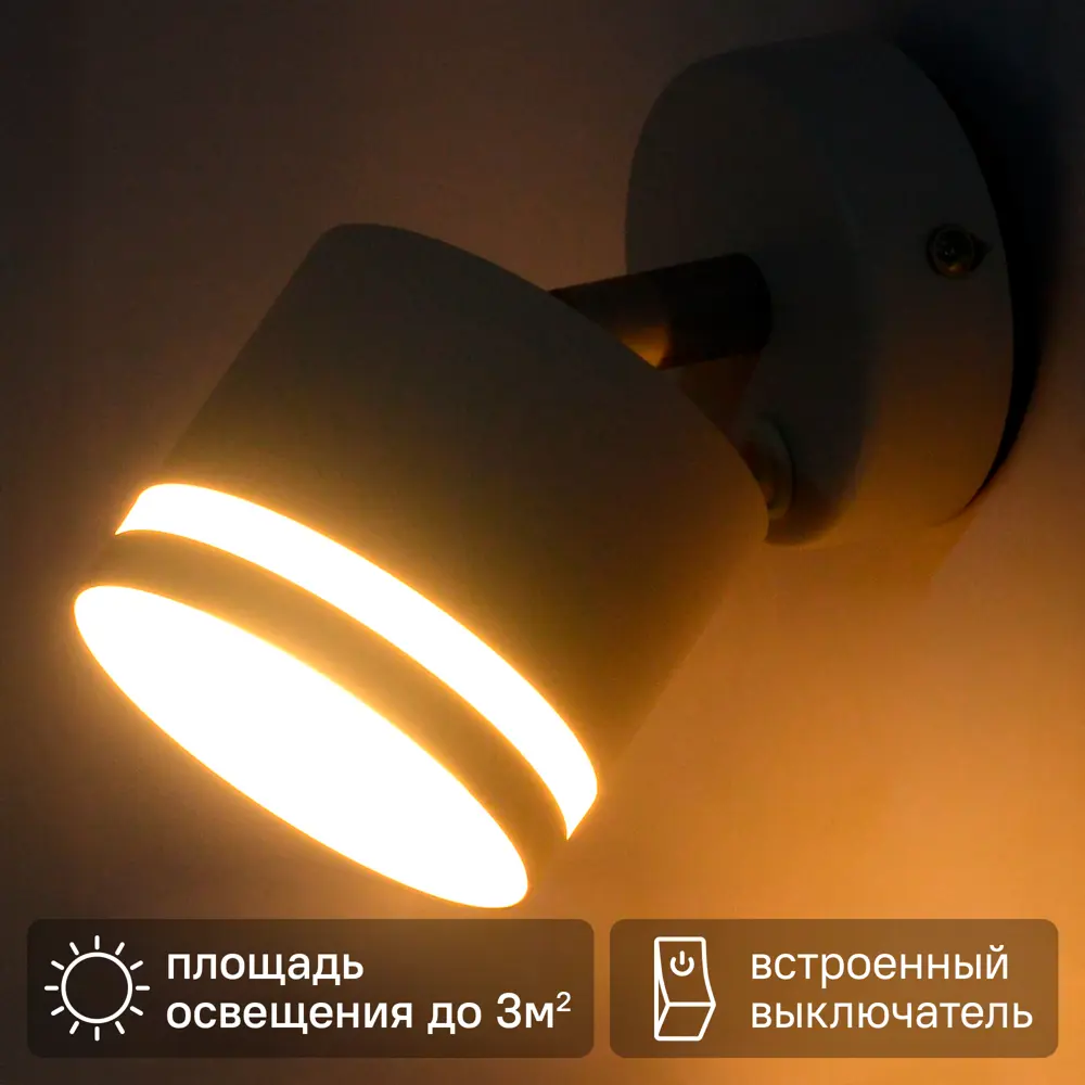 Светильник бра настенный Schaffner Talco цвет белый 89442482 STLM-2100885 