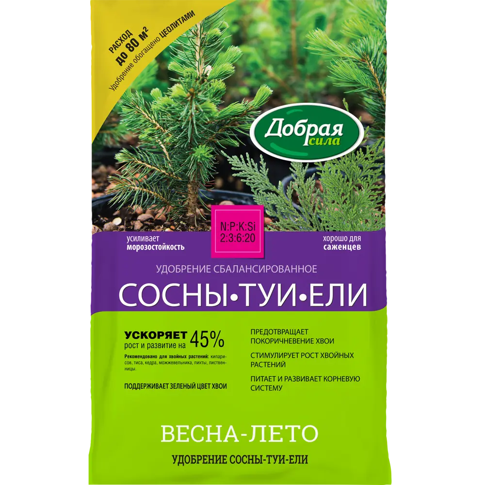 Удобрение Добрая сила для сосны туи и ели 2 кг STLM-2073045