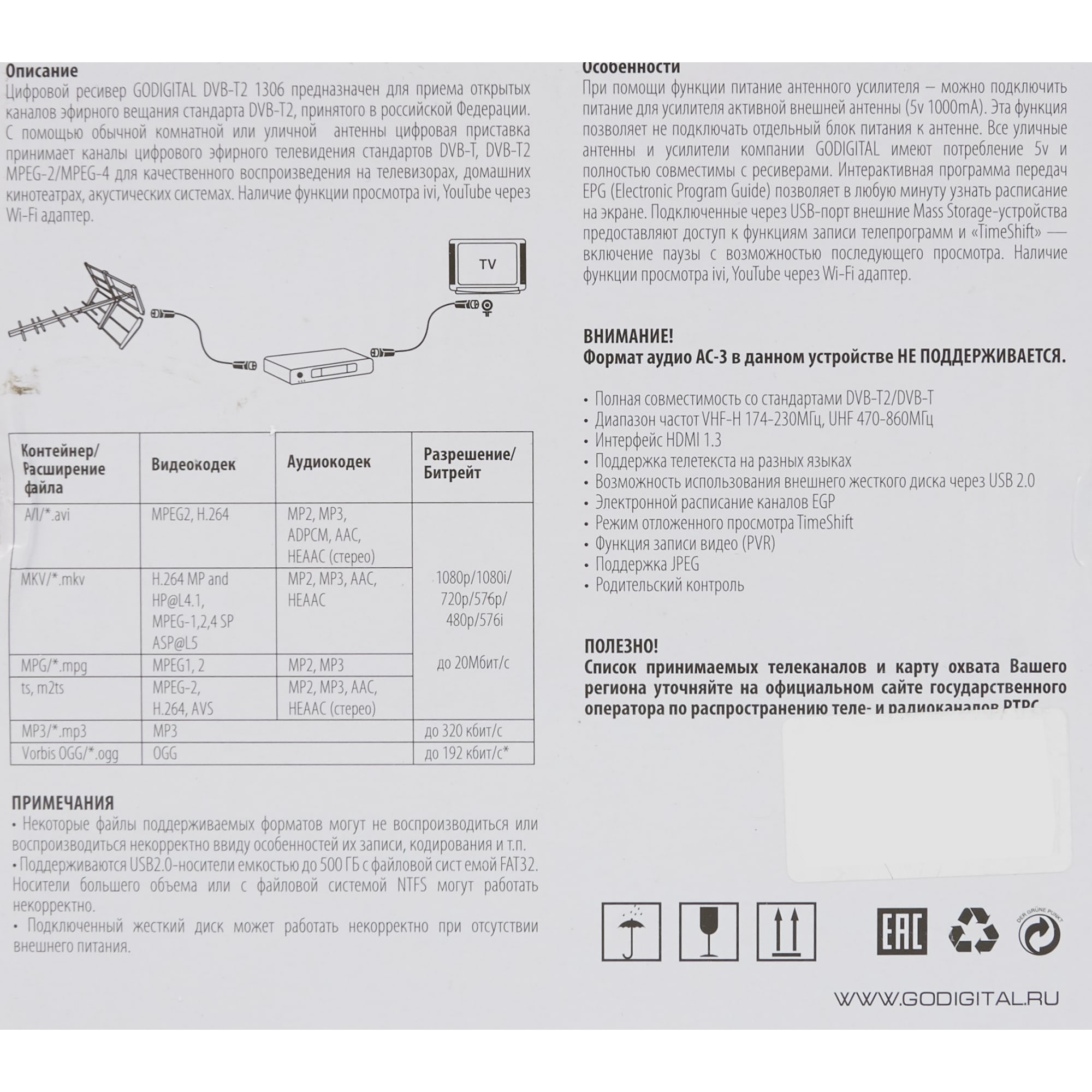 82365439 Ресивер GoDigital DVB-T2 1306, 3 входа, 4 выхода Santreyd  - Вид №4