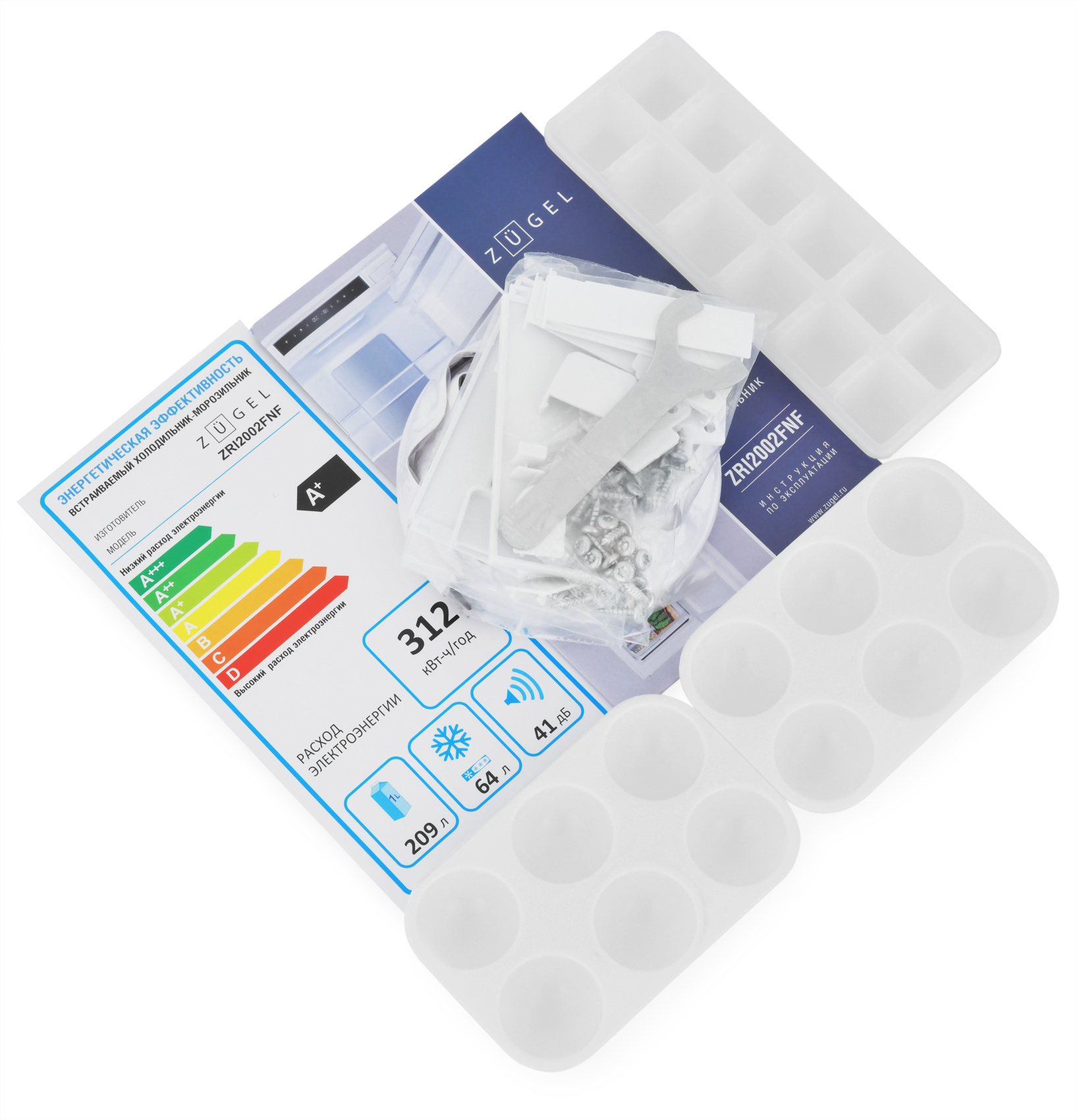 9175427 Встраиваемый холодильник ZUGEL ZRI2002FNF STDN-0124275 - Вид №35