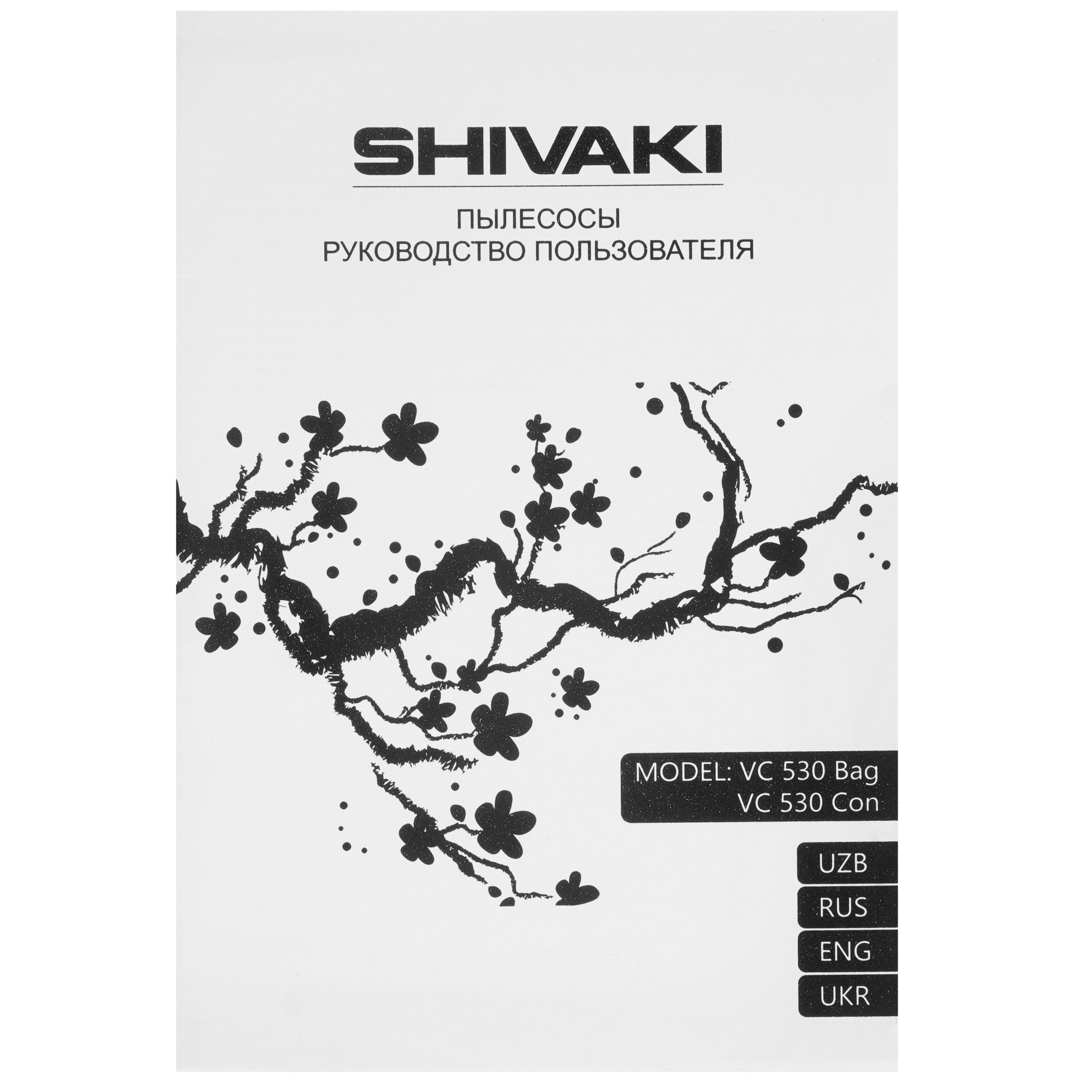 9095379 Пылесос Shivaki VCС4530 красный STDN-0053390 - Вид №14