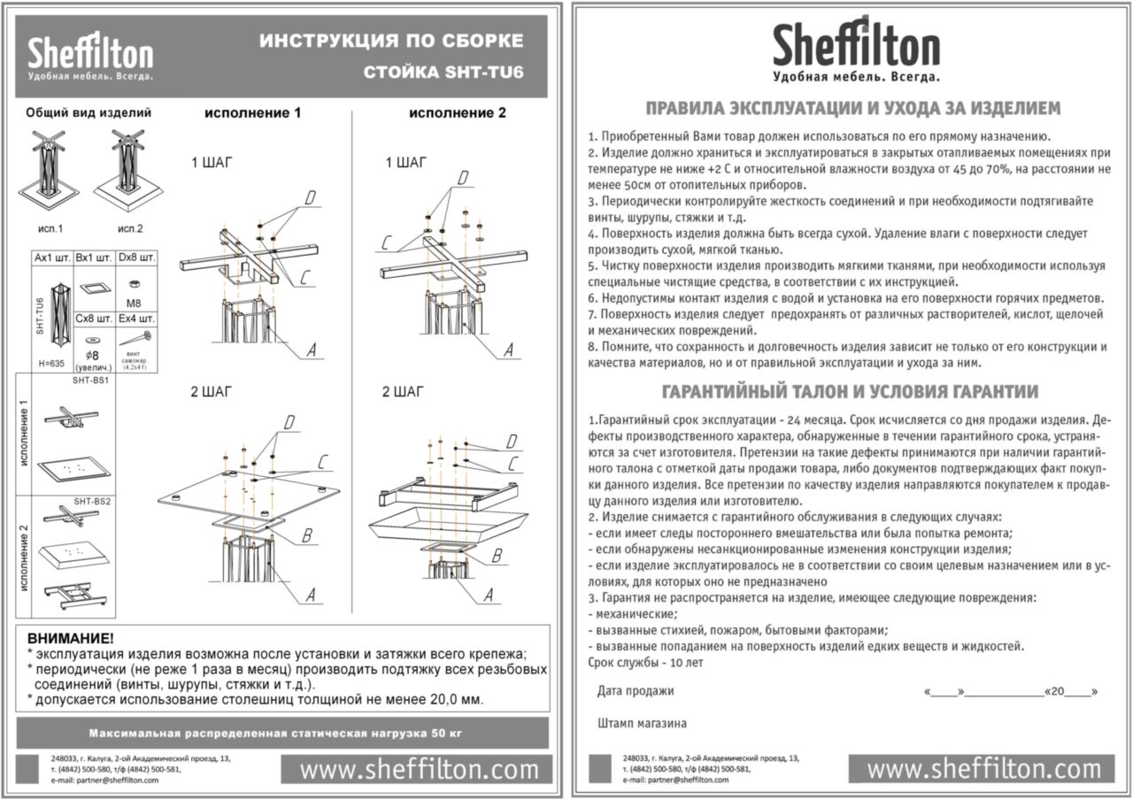 Стол SHT-TU6-BS2/80/80 ЛДСП Santreyd  - Вид №1
