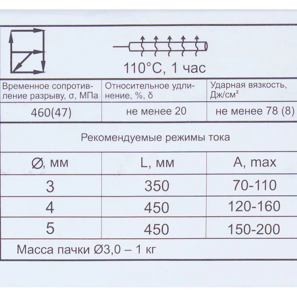 Электроды сталь МР-3С 3 мм, 1 кг цвет синий 18677722 STLM-2103909 Santreyd  - Вид №2