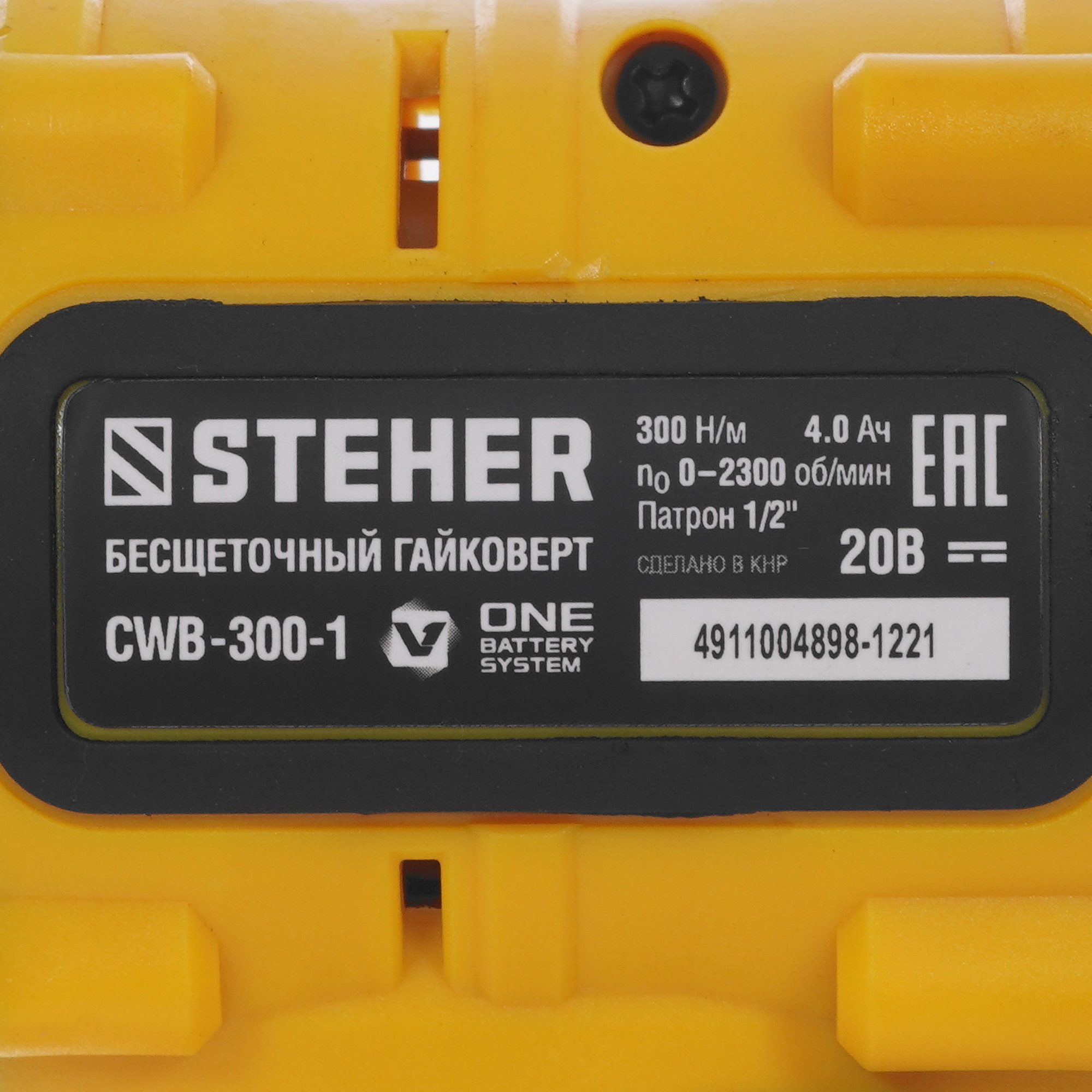 Гайковерт STEHER CWB-300-1 9927687 STDN-0101061 - Вид №2