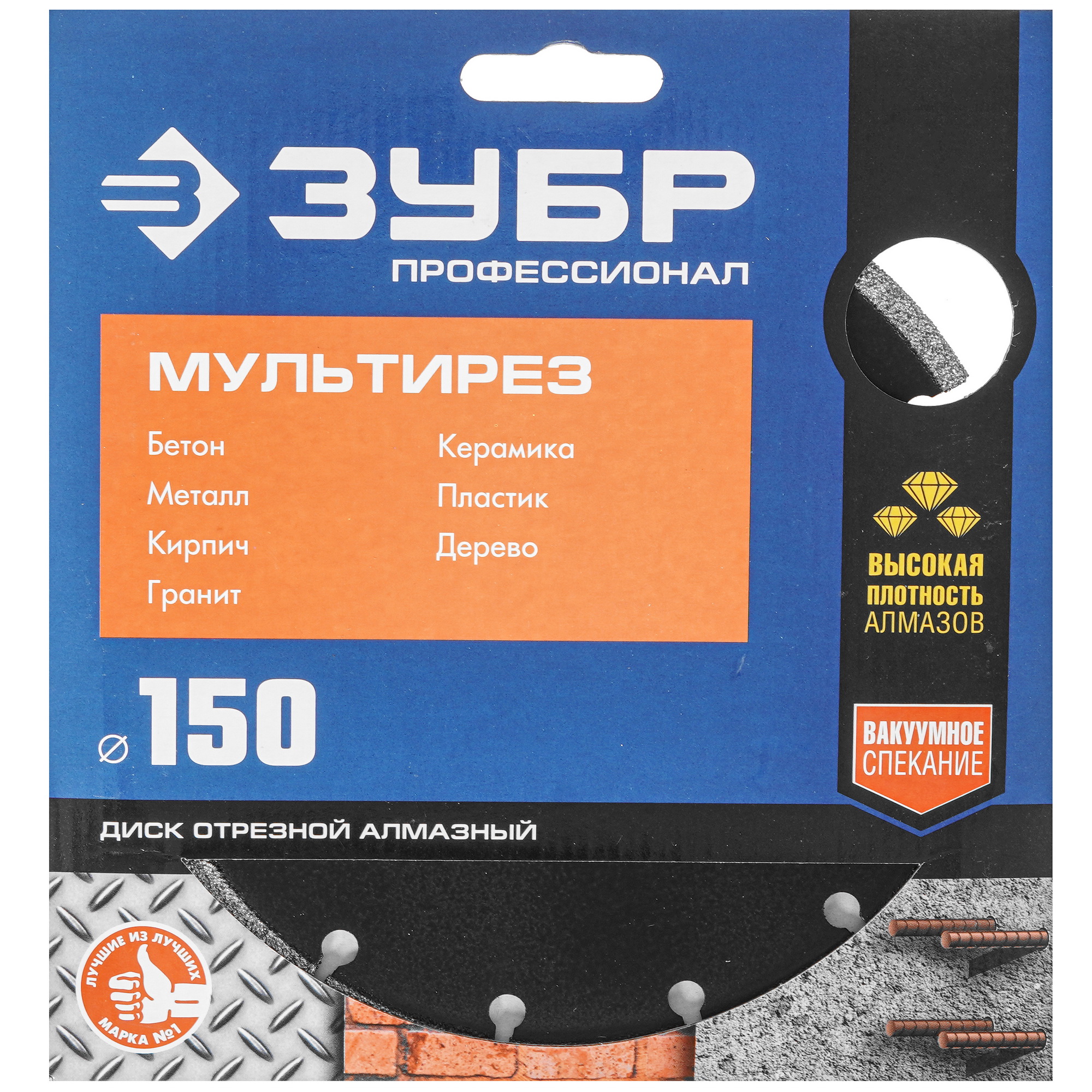 Диск алмазный ЗУБР 36660-150_z01 9012552 STDN-0055623 - Вид №2