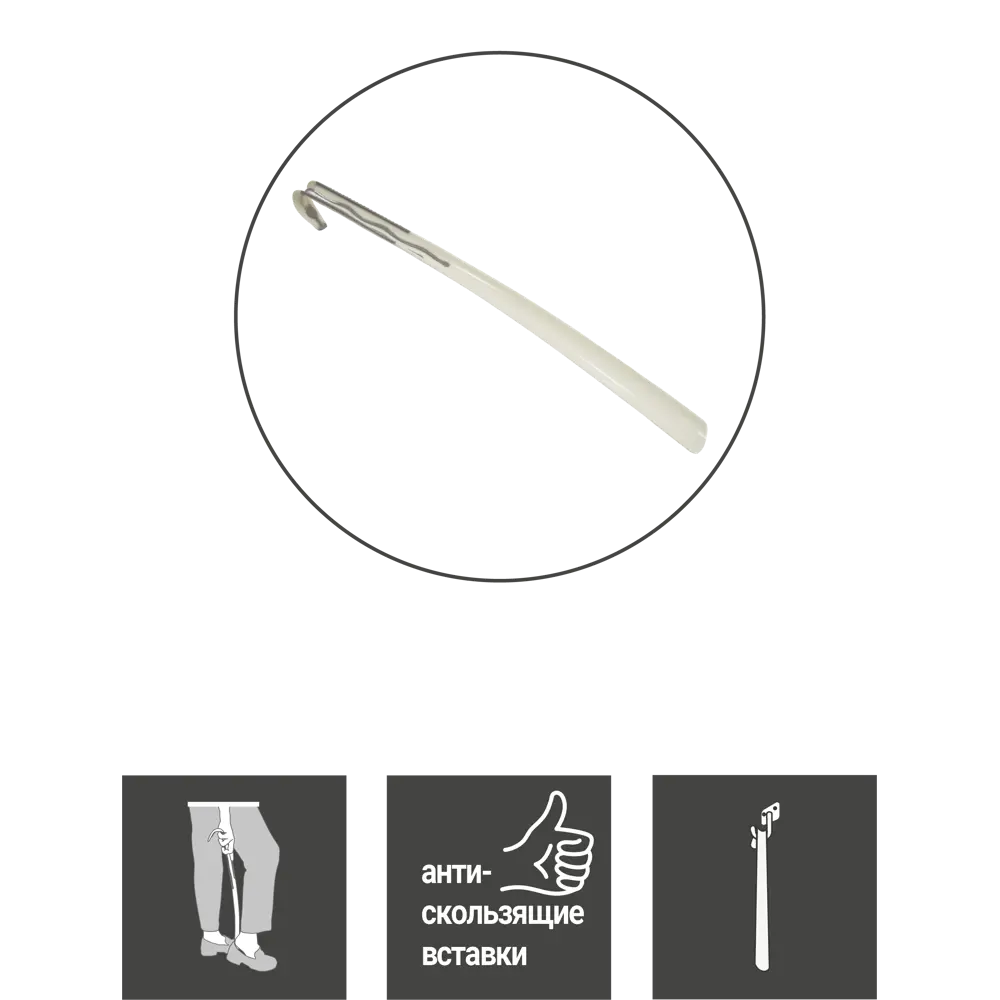 Рожок для обуви SPACEO удлиненный 60 см с эргономичным дизайном 89341444 STLM-1096607 - Вид №3