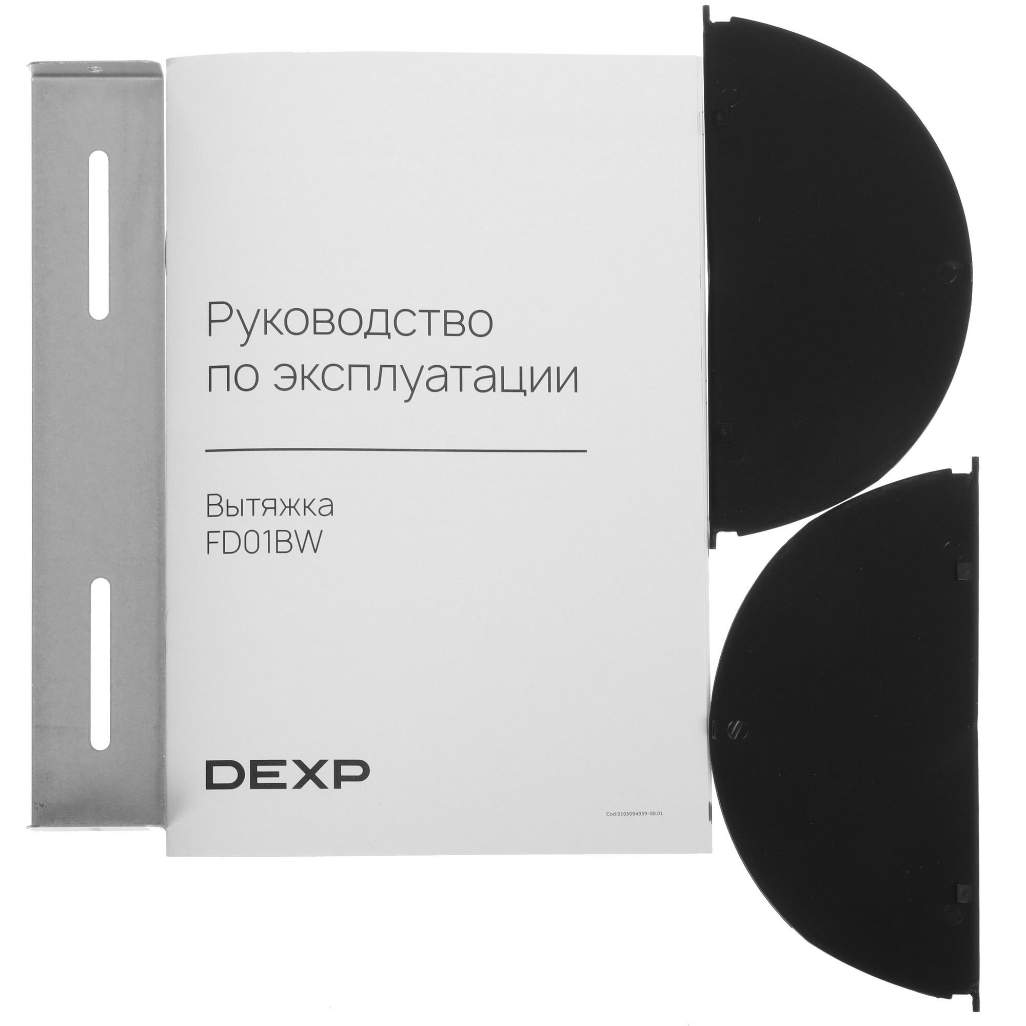 9202368 Вытяжка наклонная DEXP FD01BW белый/черный STDN-0014659 - Вид №11