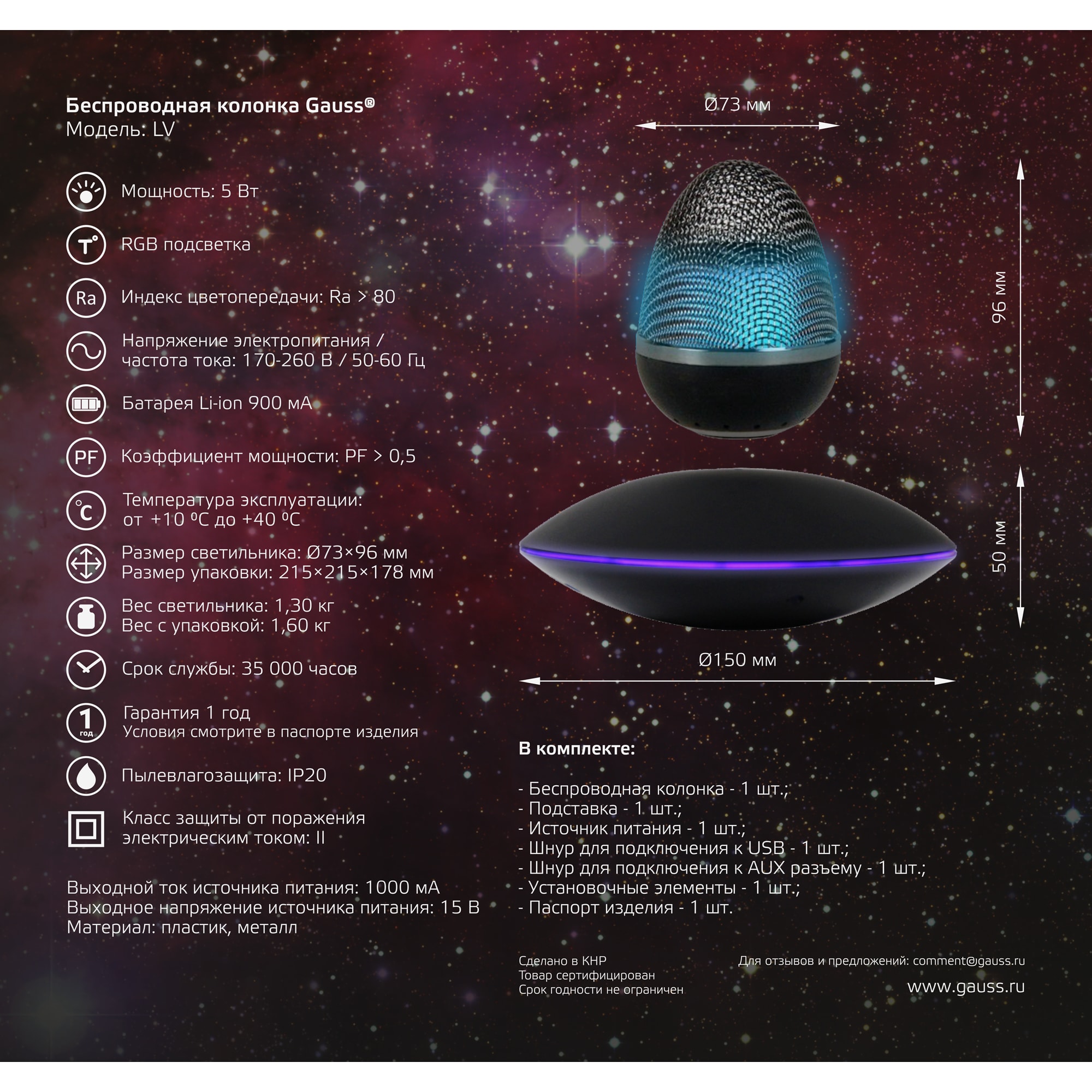 82898474 Колонка беспроводная с левитацией 5Вт, цвет чёрный Santreyd  - Вид №6