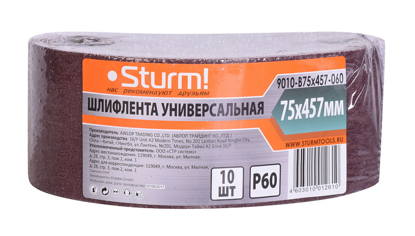 Шлифовальная лента Sturm! 9010-B75x457-060 8114259 STDN-0028909