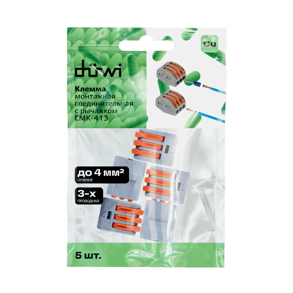 Клеммы соединительные монтажные с рычажком Duwi СМК 222-413 3-проводные 4мм² серые 5шт 26610 5 STLM-2076983 - Вид №5