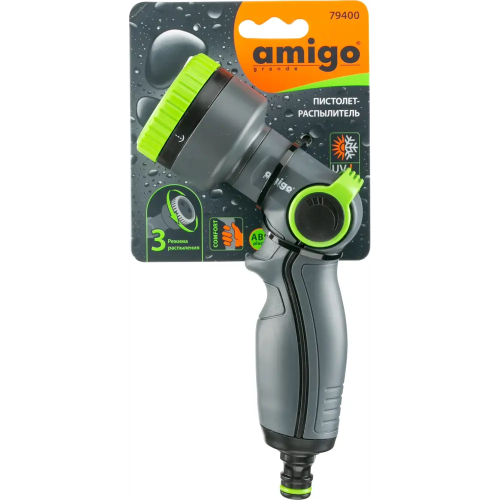 Пистолет-распылитель Amigo для полива растений с тремя режимами 88538395 STLM-1503550 - Вид №2