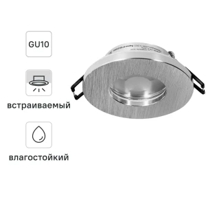 Светильник точечный встраиваемый влагозащищенный Elektrostandard GU10 125 под отв 60 мм 2 м² белый свет цвет серый 84892317 STLM-2169354