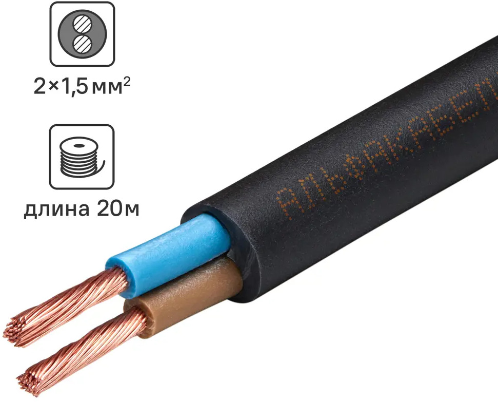 АЛЬФАКАБЕЛЬ ПВС 2х1.5 - силовой кабель для электроинструментов и удлинителей 82755466